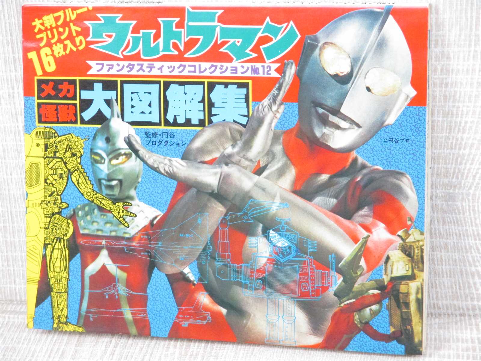 mecha collection ultraman series