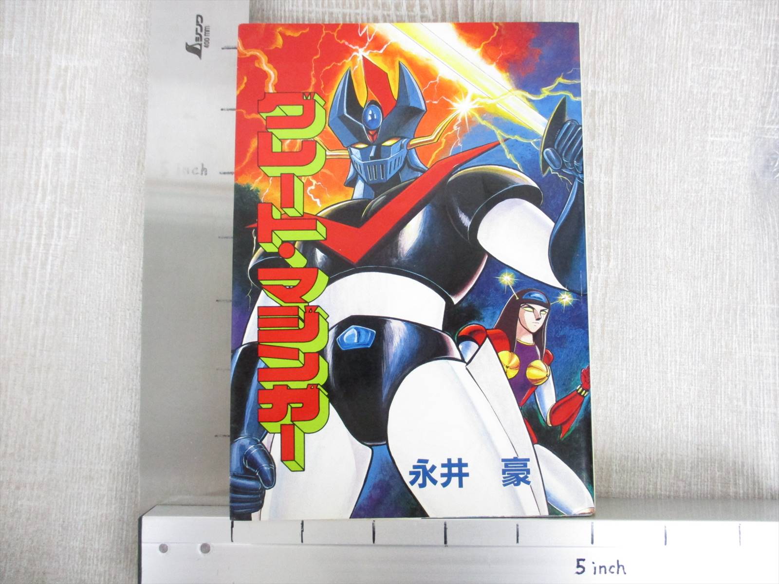 アクション・ビッグコミック他漫画10冊セット1980s55〜1988s63 アクション・ビッグコミック他漫画10冊セット1980s55〜1988s63