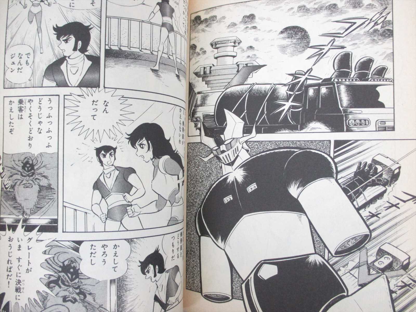 コミック・アニメ Big Scale GREAT MAZINGER Black / Black Great Mazinger GX02B vs GX02 SoC NZ Episode 39 [Eng] - YouTube