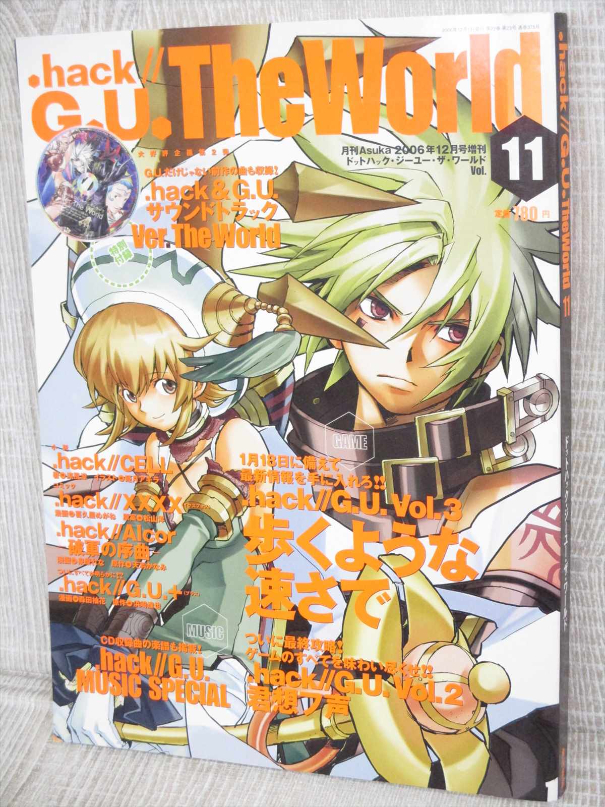 Hack G U The World 11 Magazine 12 06 W Cd Postcard Art Works Book Kd Ebay