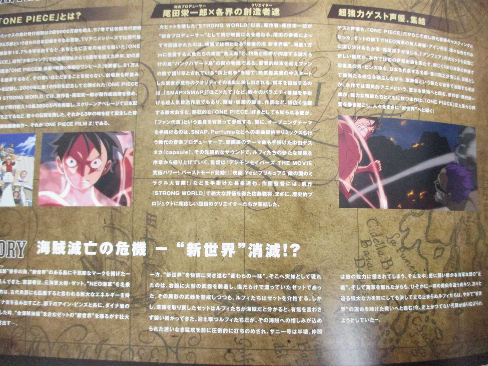 ONE PIECE FILM Z Brochure Movie Art Book 2013 Eiichiro Oda