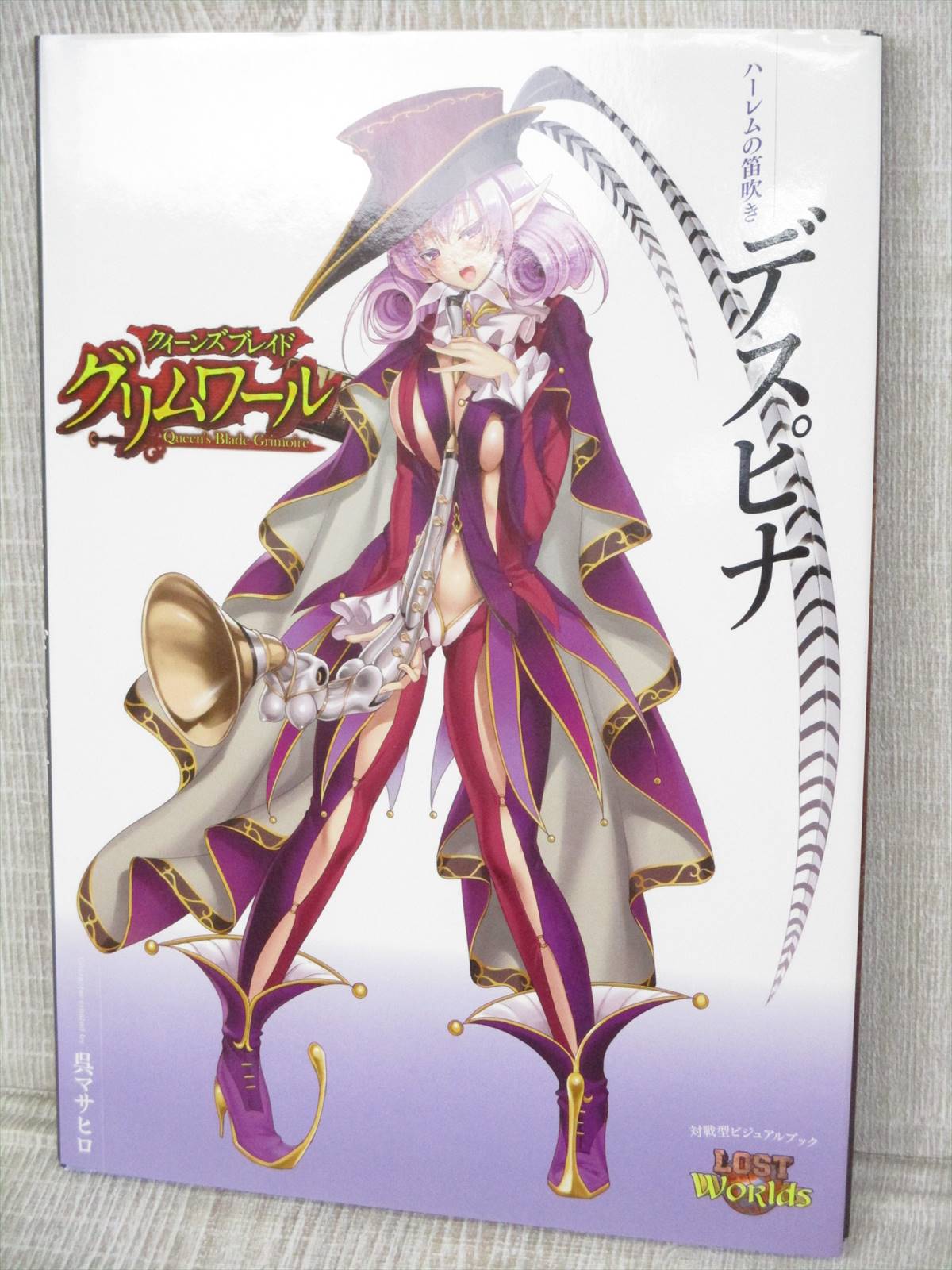 QUEEN'S BLADE GRIMOIRE DESPINA Art Works Japan Book Lost Worlds