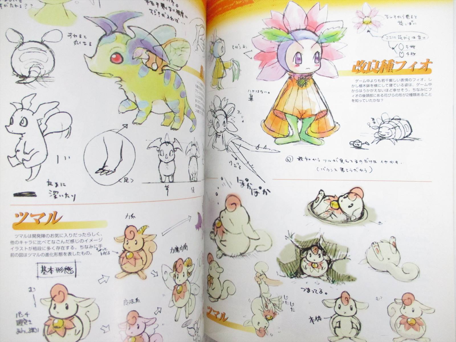 Book Japan Chrono Cross Material Collection Missing Piece