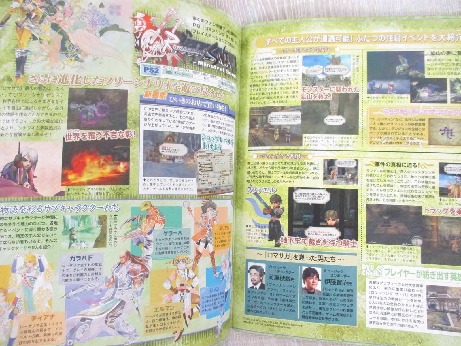 Famitsu Wave Dvd 6 05 W Dvd Game Guide Art Book Romancing Saga Dmc3 Eb Ebay