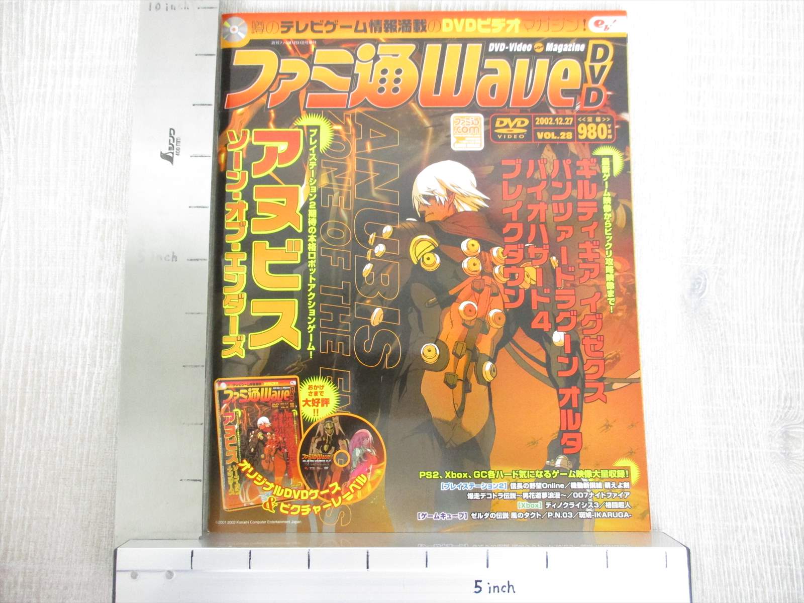 Famitsu Wave Dvd 12 02 W Dvd Game Guide Art Book Anubis Guilty Gear Xx Eb Ebay