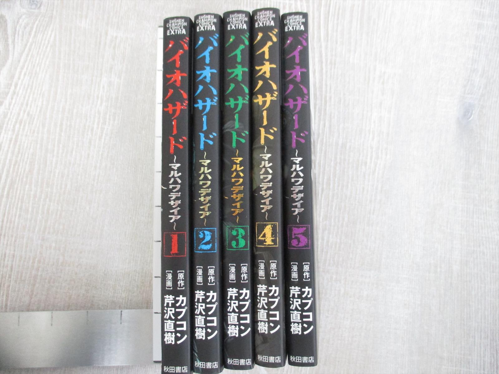 Biohazard Marhawa Desire Manga Comic Complete Set 1 5 N Serizawa Capcom Book Ebay