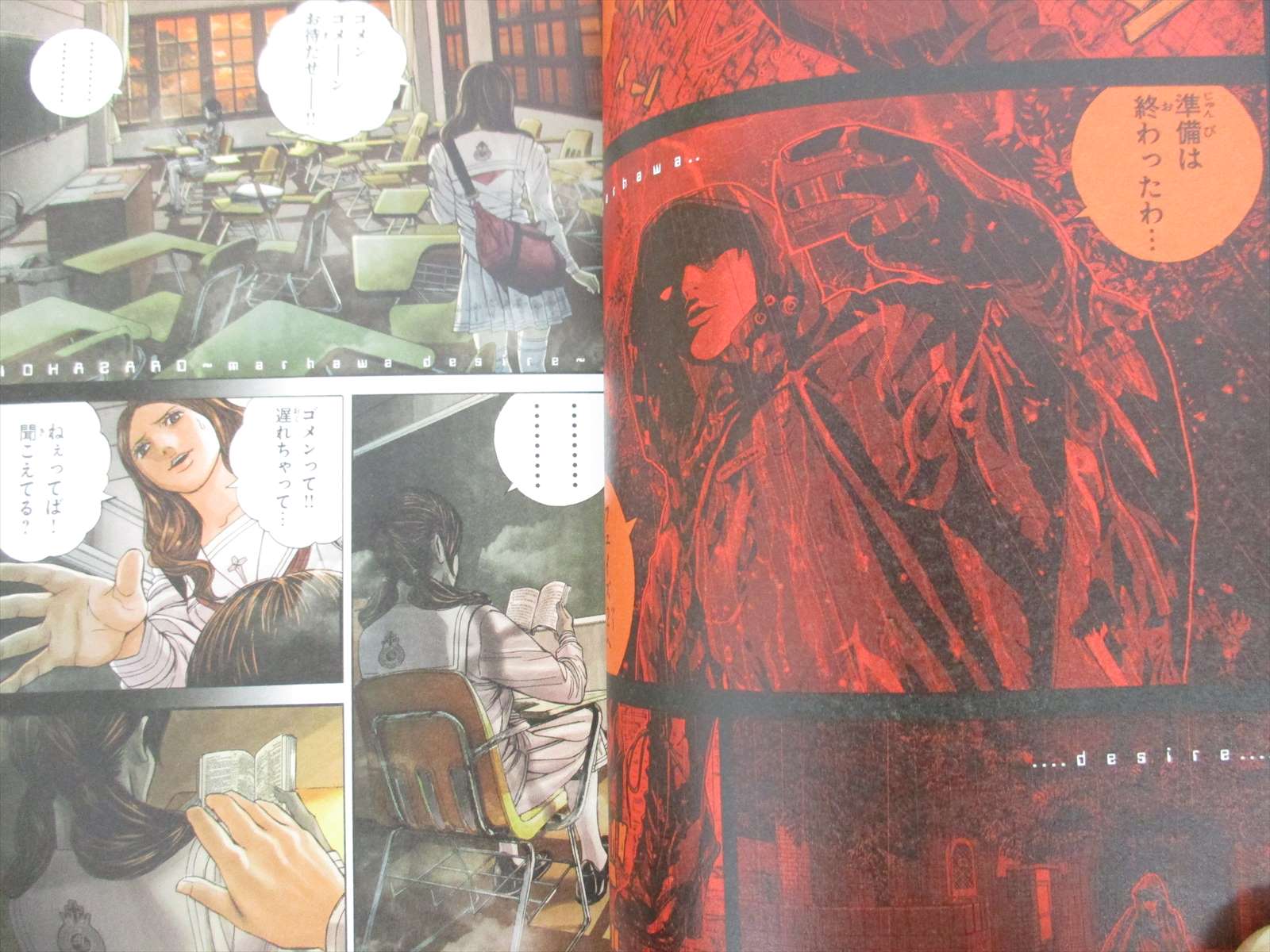 Biohazard Marhawa Desire Manga Comic Complete Set 1 5 N Serizawa Capcom Book Ebay