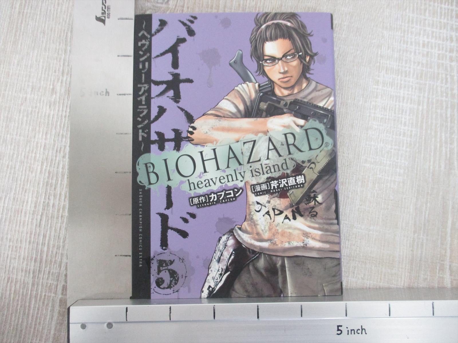 Biohazard Heavenly Island Manga Comic Complete Set 1 5 Book N Serizawa Capcom Ebay