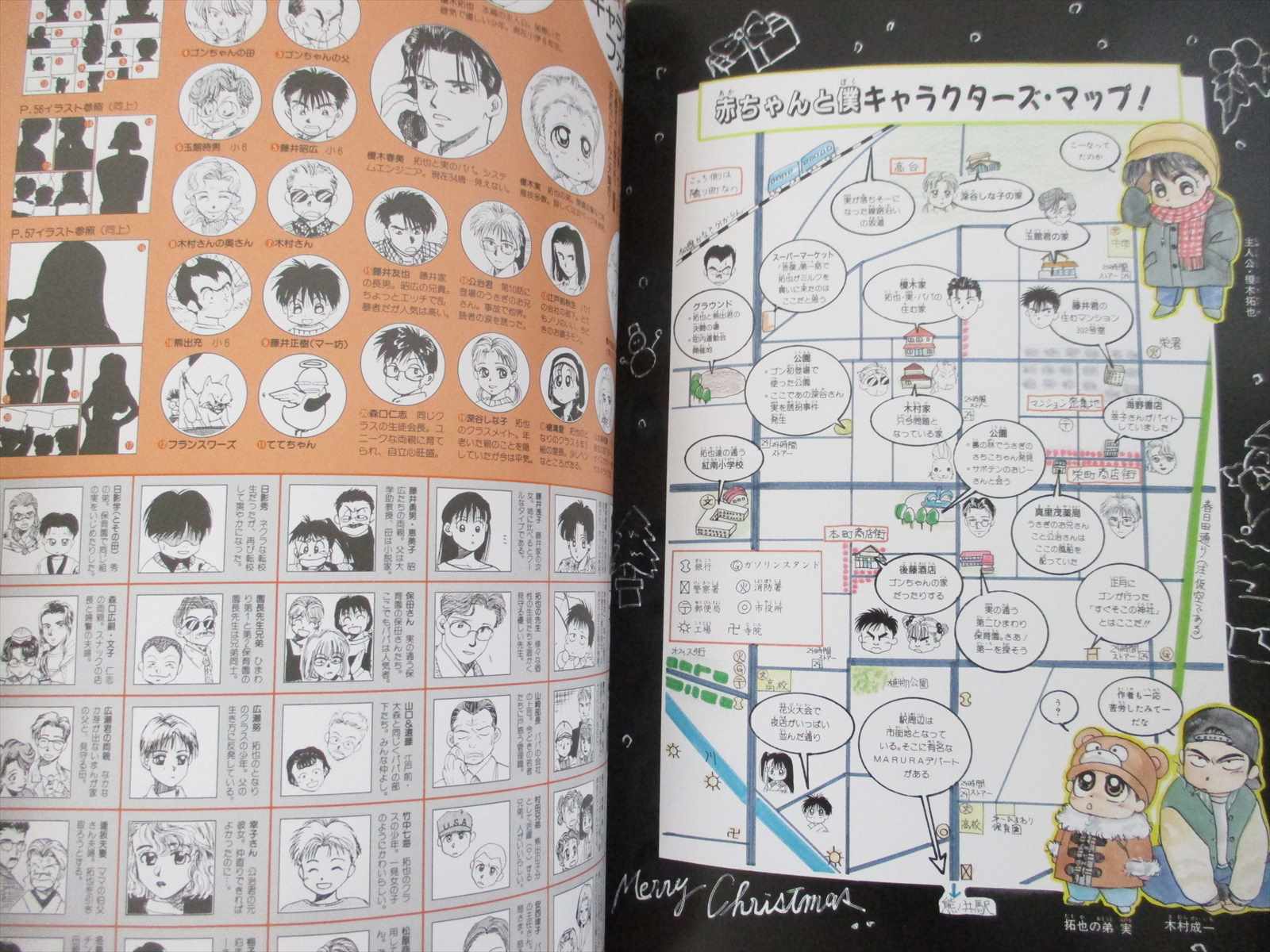BABY AND ME Art Works MARIMO RAGAWA Illustration Book Japan