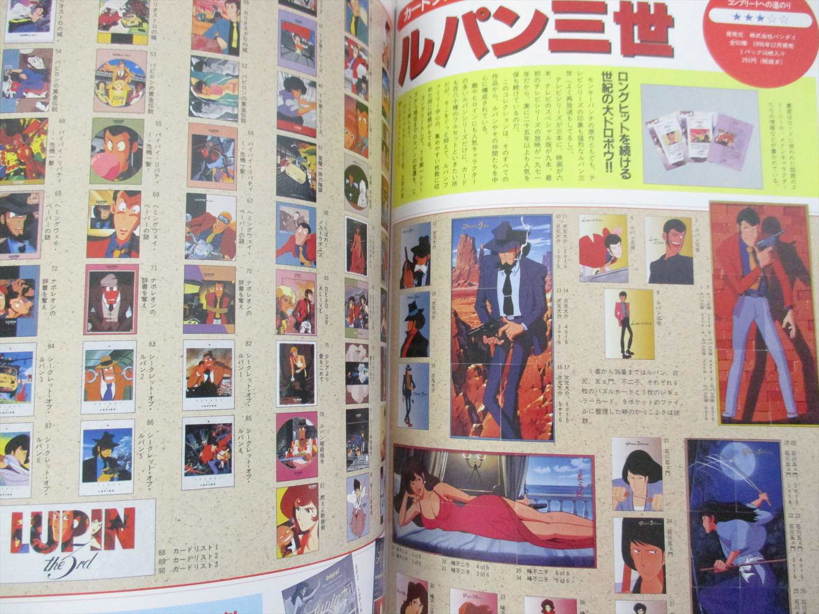 Character Card Manual Trading Art Book Catalog Evangelion Gundam Godzilla Ebay