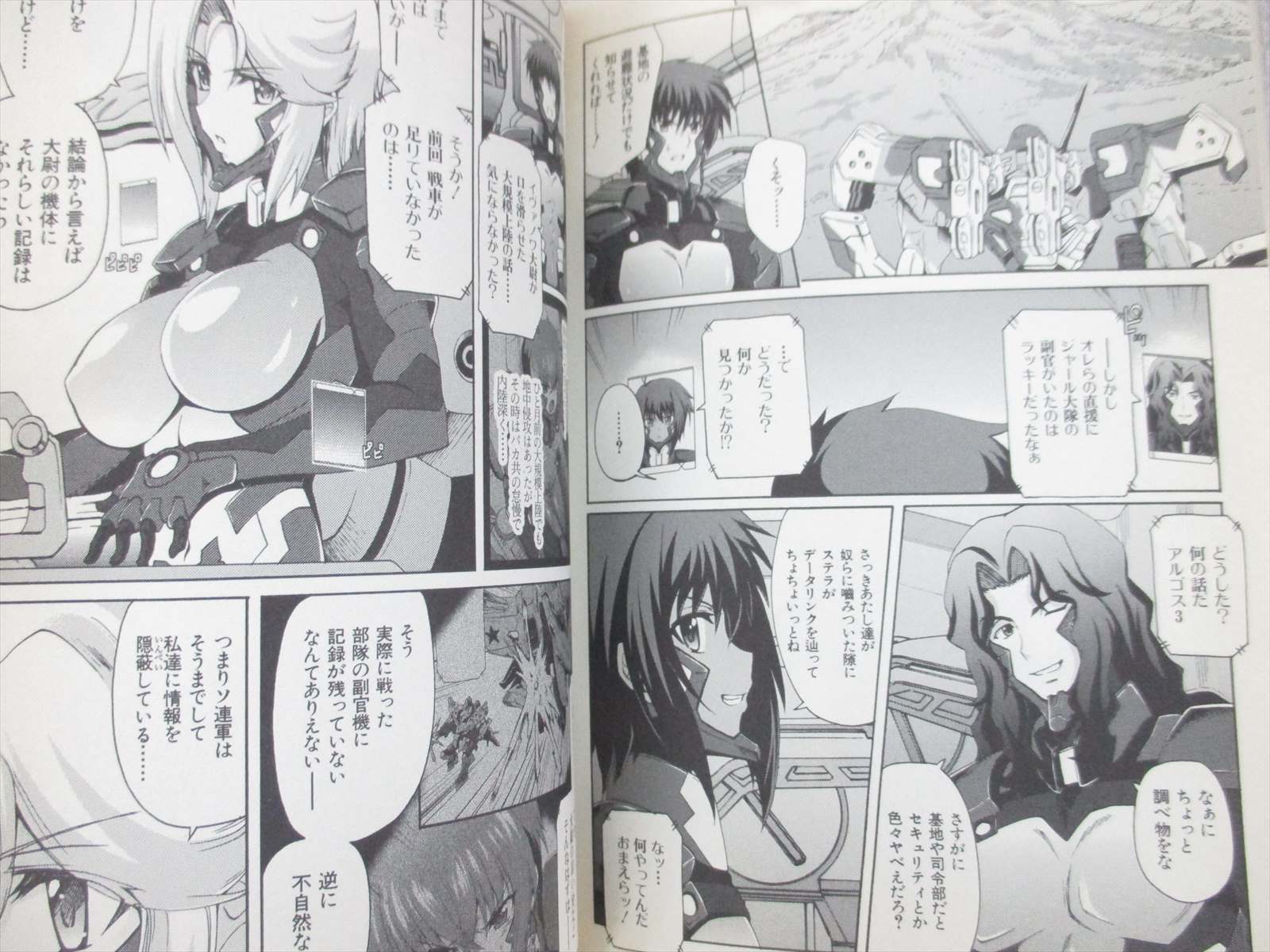 コンプリート トータル イクリプス ステラ 7709