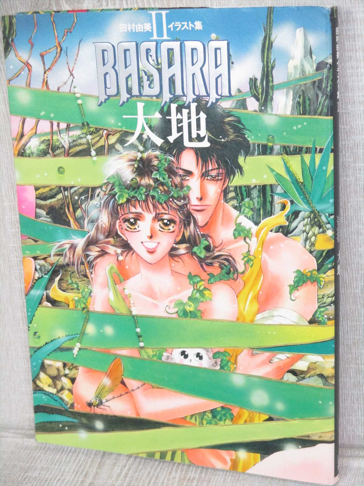 Basara Manga Art Works Yumi Tamura Illustration Ii Japan Book Sg22 Ebay
