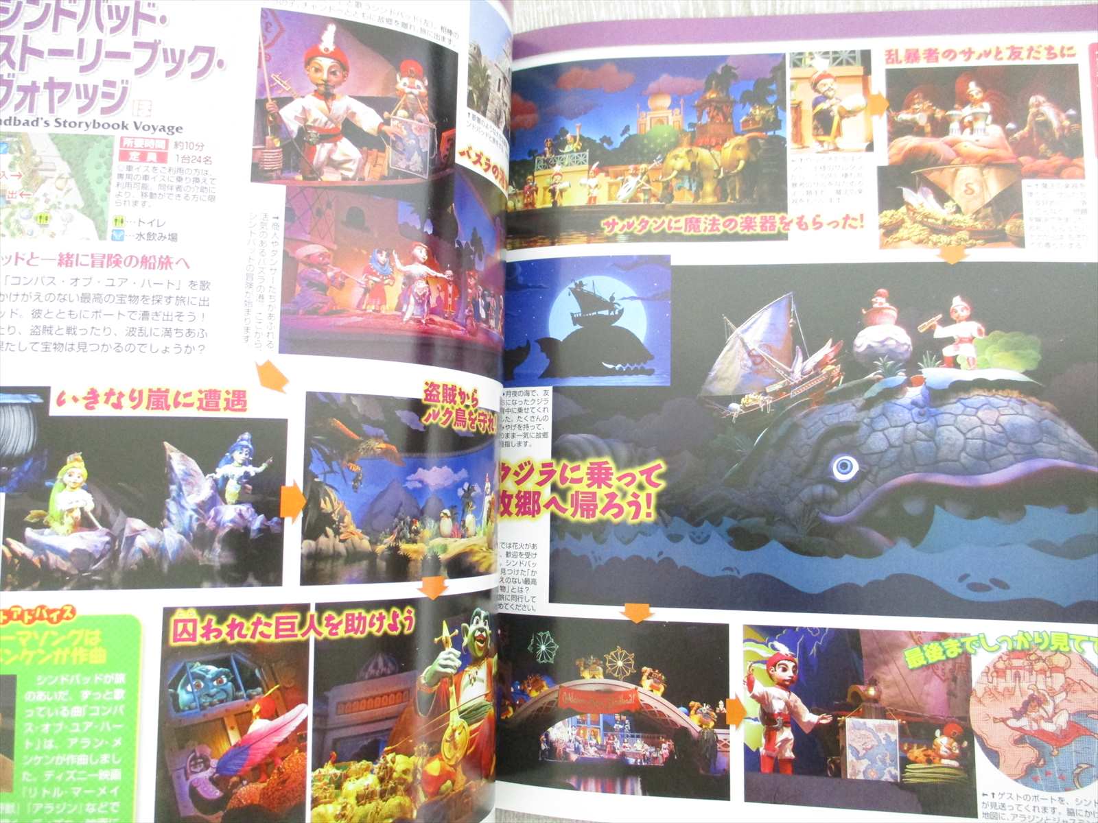 Tokyo Disneysea Perfect Guide 08 W Postcard Map Duffy Resort Fan Book Ko15 Ebay