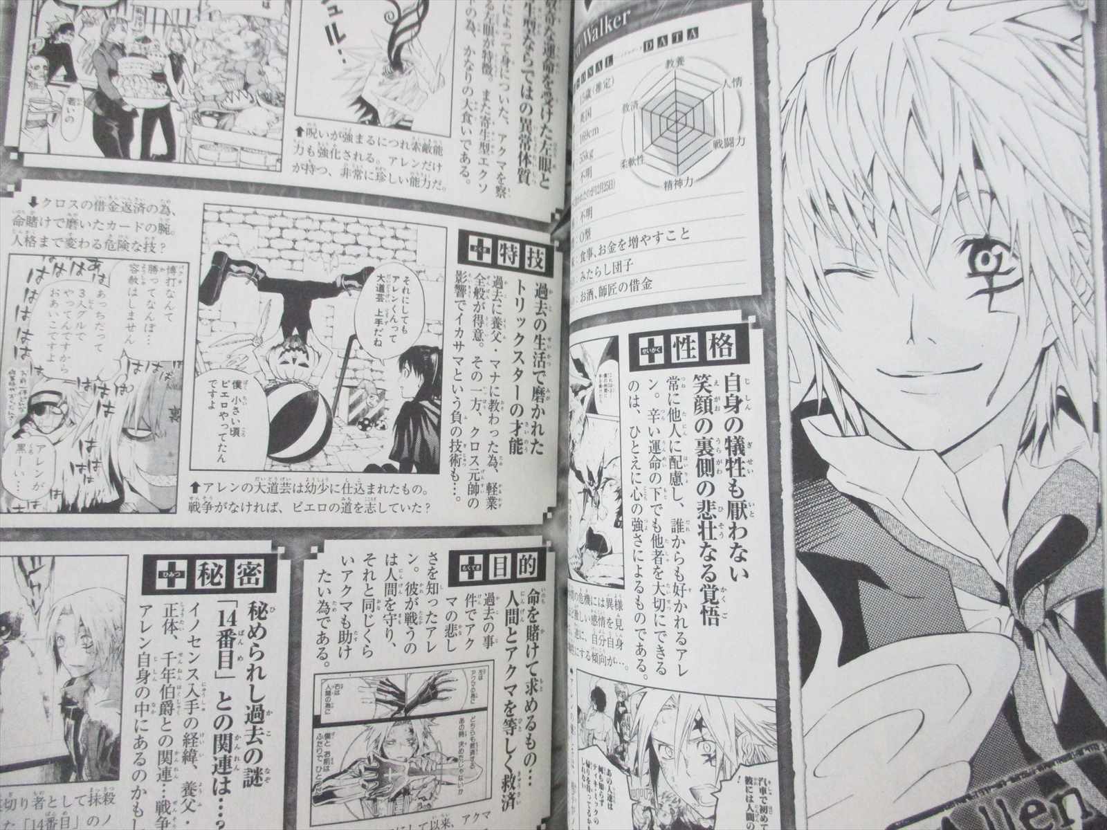 D Gray Man Official Fan Book Gray Log Japan Katsura Hoshino Animation Art Characters Chsalon Japanese Anime