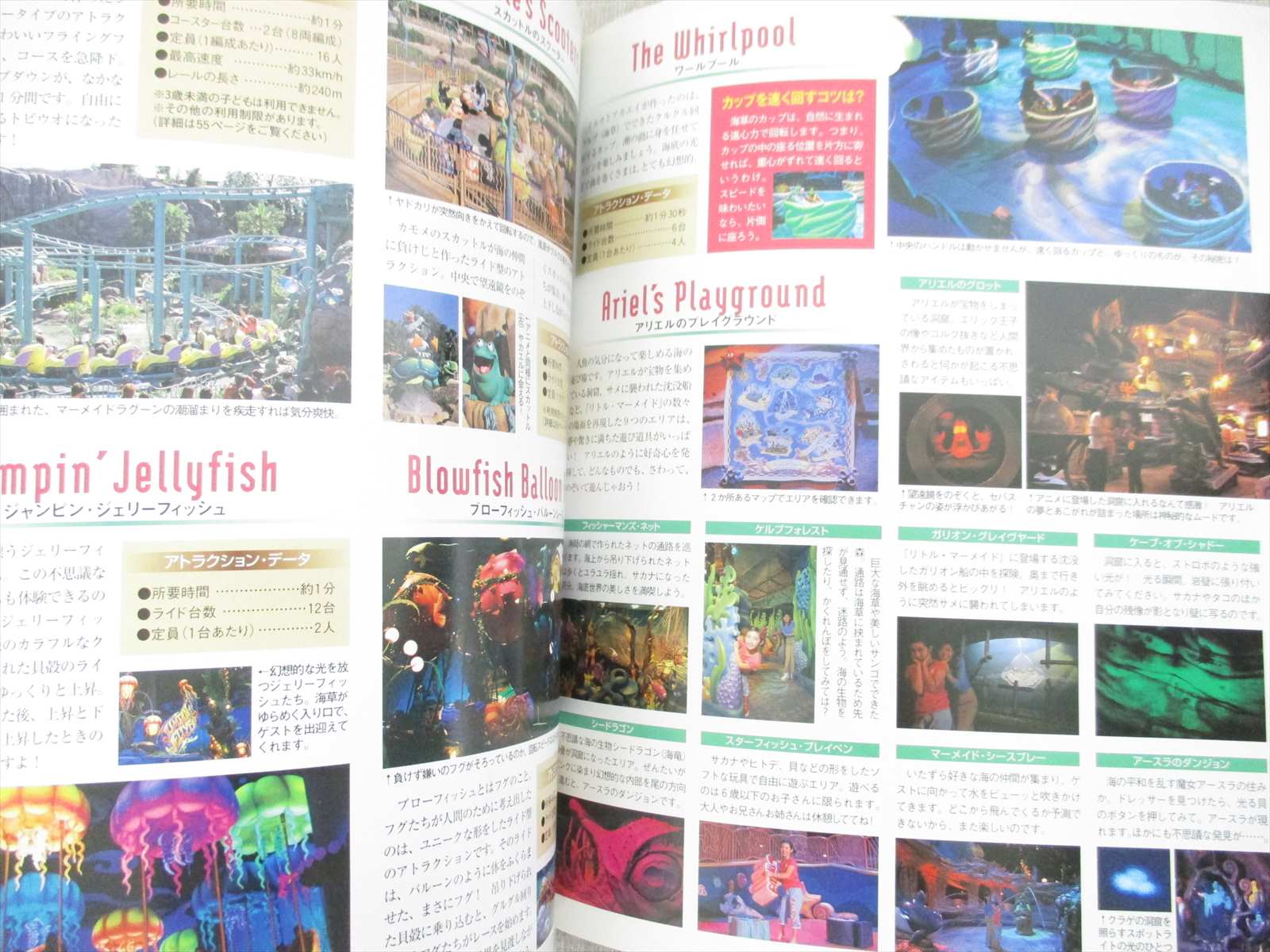 Tokyo Disneysea Attraction Guide Book 03 Art Japan Disney Resort Ko52 Ebay