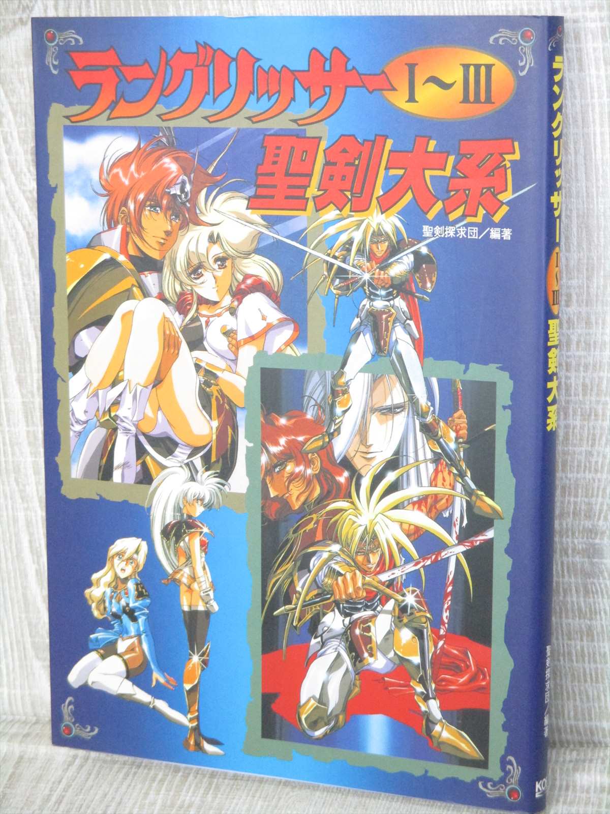 Langrisser I Ii Iii 1 3 Seiken Taikei Guide Art Book Satoshi Urushihara Ke93 Ebay