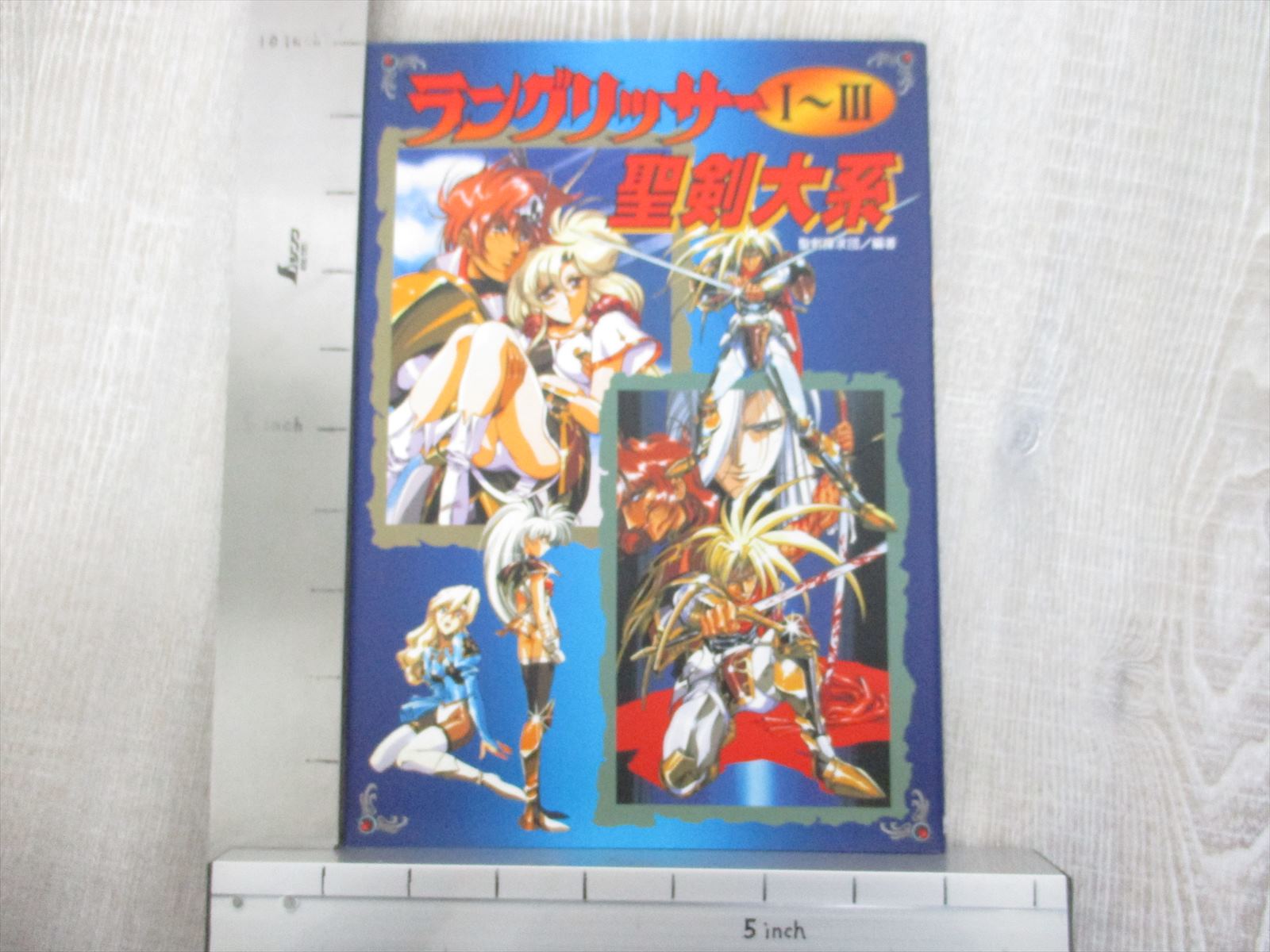 Langrisser I Ii Iii 1 3 Seiken Taikei Guide Art Book Satoshi Urushihara Ke93 Ebay