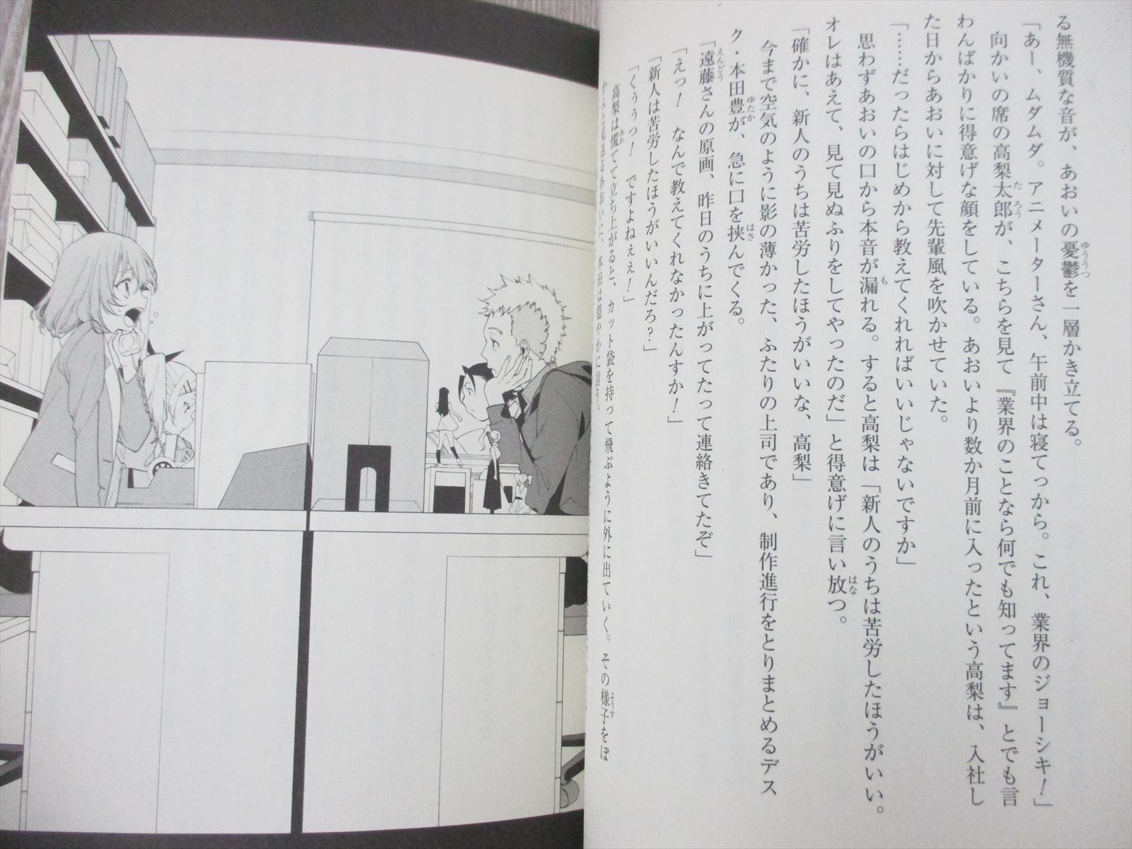 Shirobako Introduction W Poster Novel Japan Book Sh34 Ebay