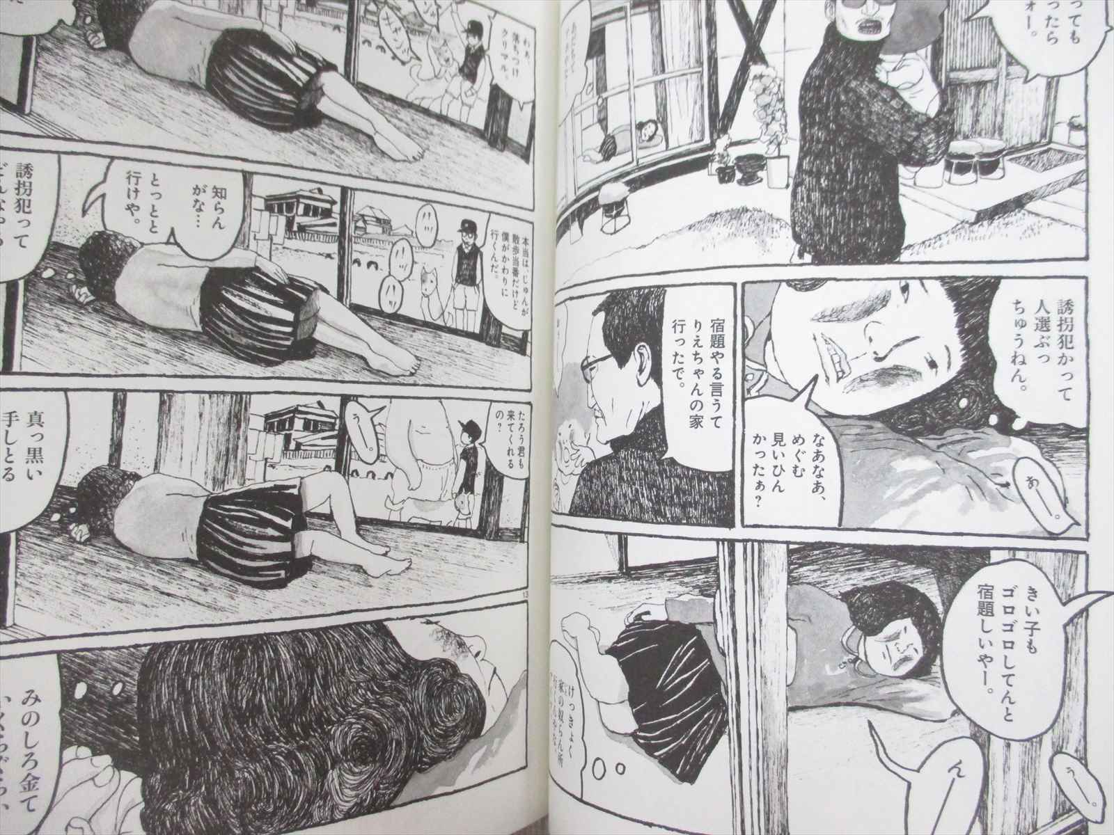 SUNNY 2 w/ChoroQ Ltd Manga Comic TAIYO MATSUMOTO Japan 2012 Book SG*