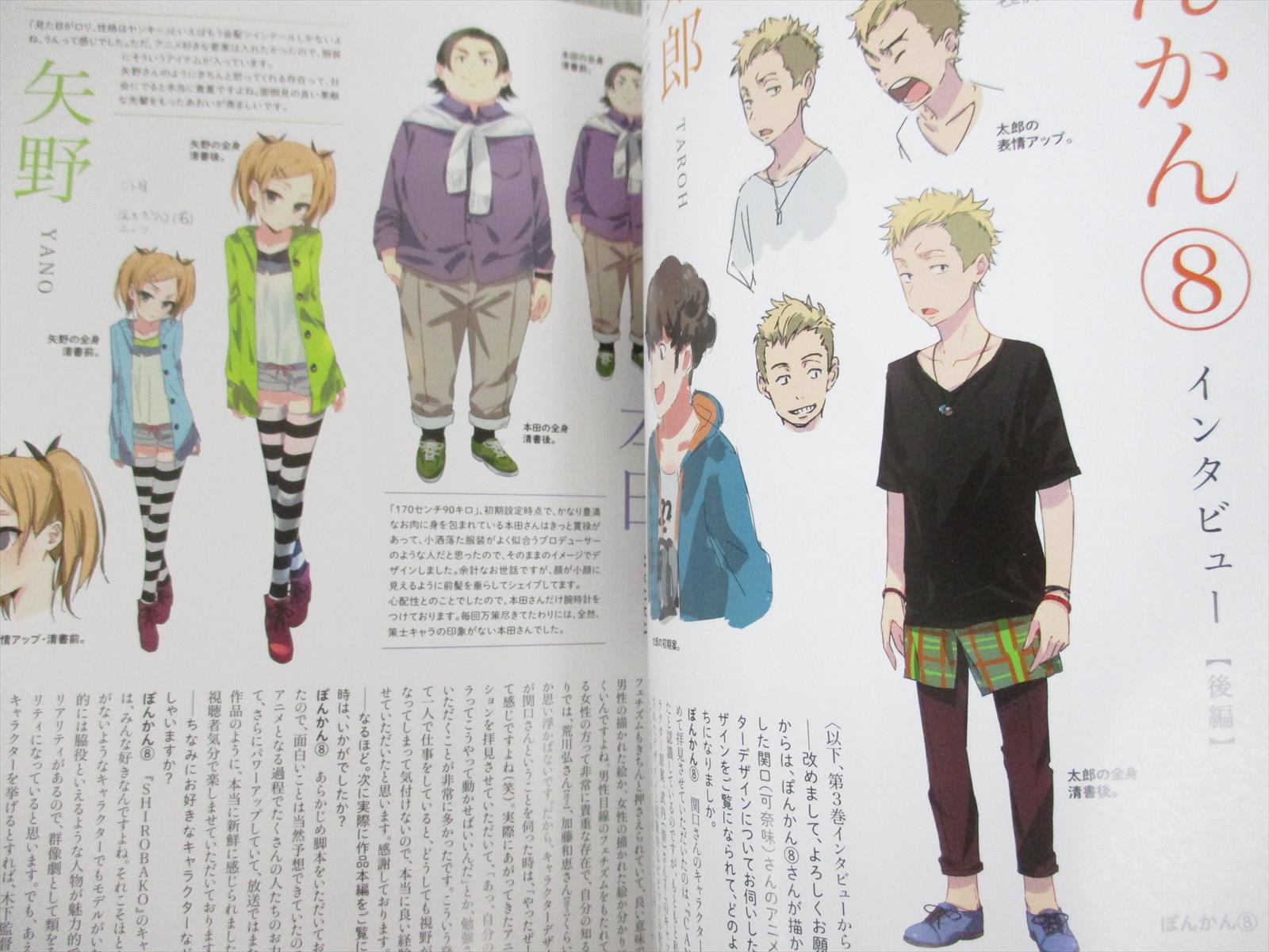 Shirobako Note Art Works Fan Book Japan 15 Ltd Ebay