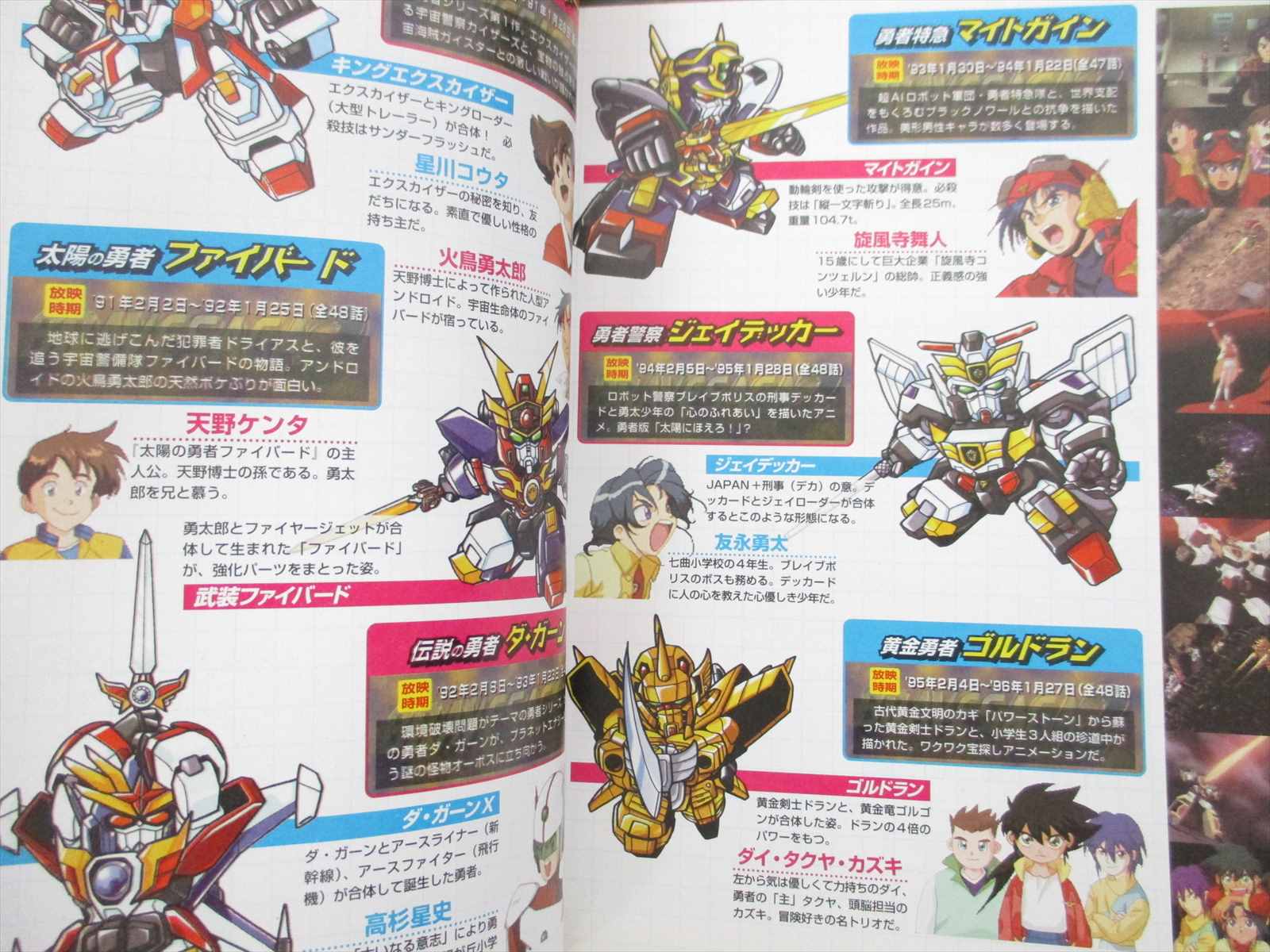 Brave Saga 2 Guide Play Station Book Ko Ebay