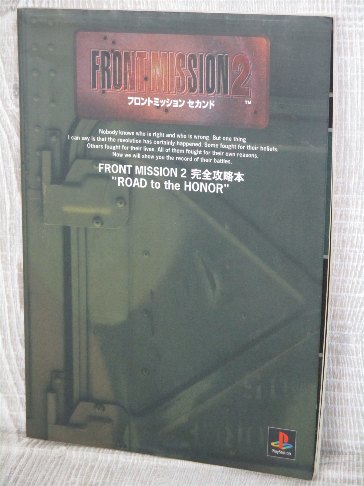 Front Mission 2 Perfect Guide Ps 1997 Book Dc60 Ebay