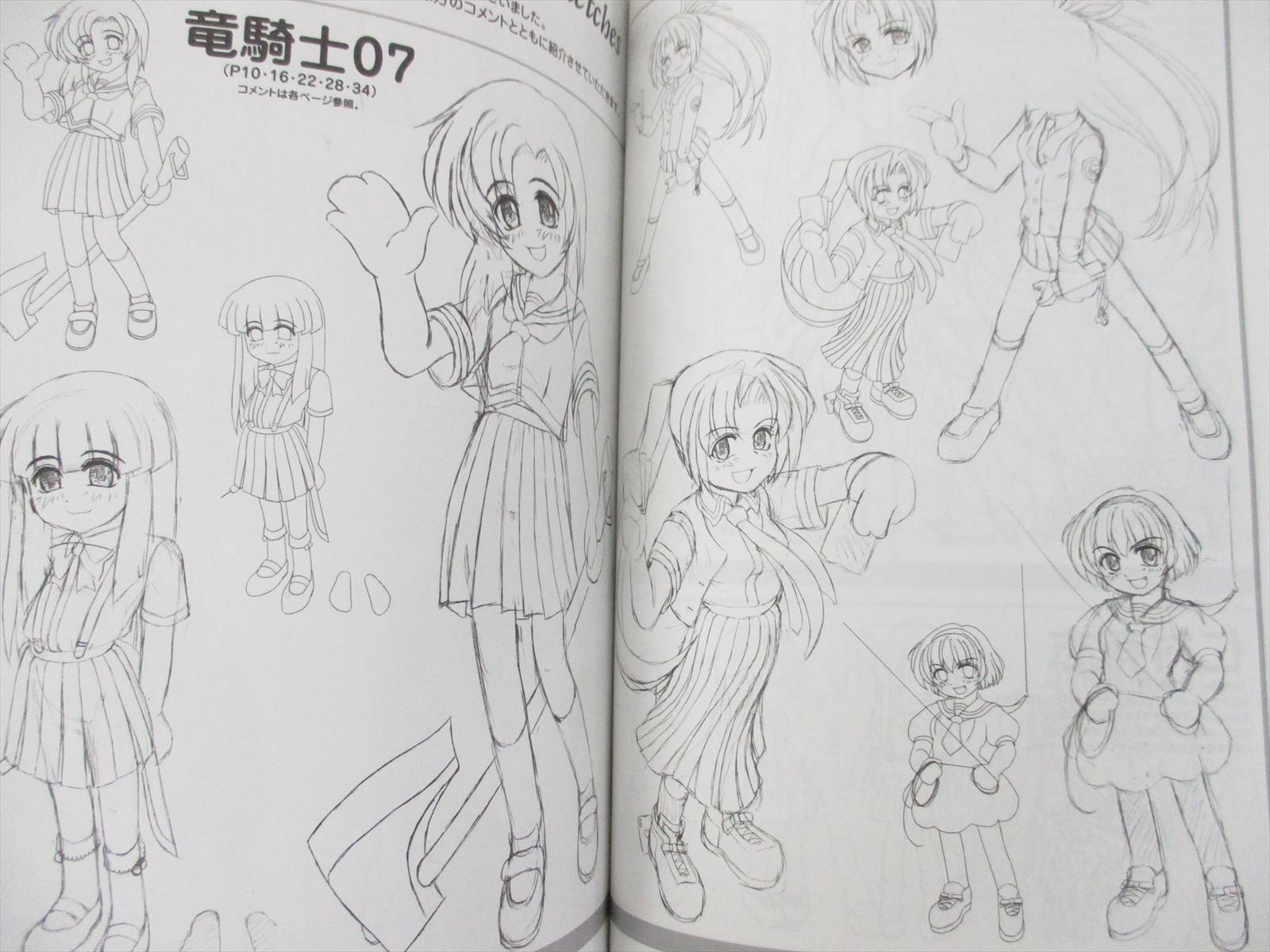 『1年保証』 HIGURASHI NO NAKU KORO NI Visual Fan Book Art Works Japan ぬいぐるみ