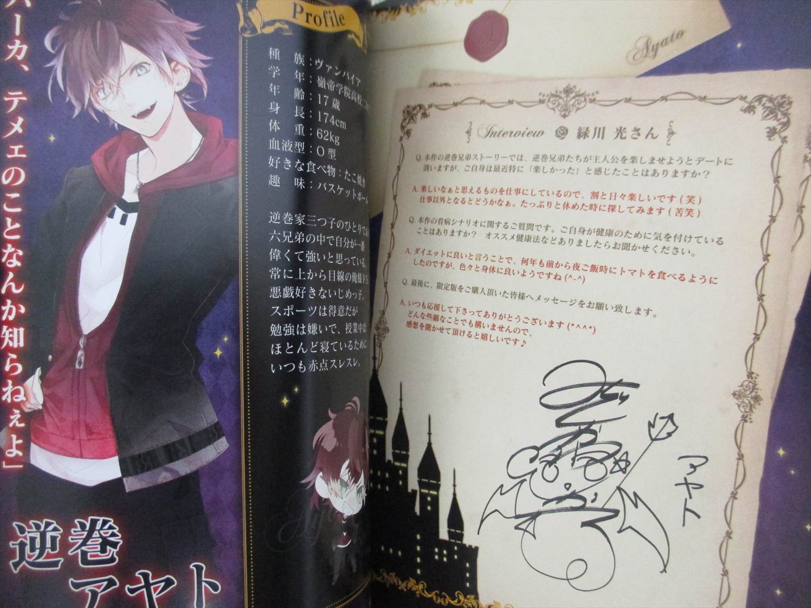 Diabolik Lovers Lunatic Parade Special Booklet Art Works Fan Book Psvita Ltd Ebay