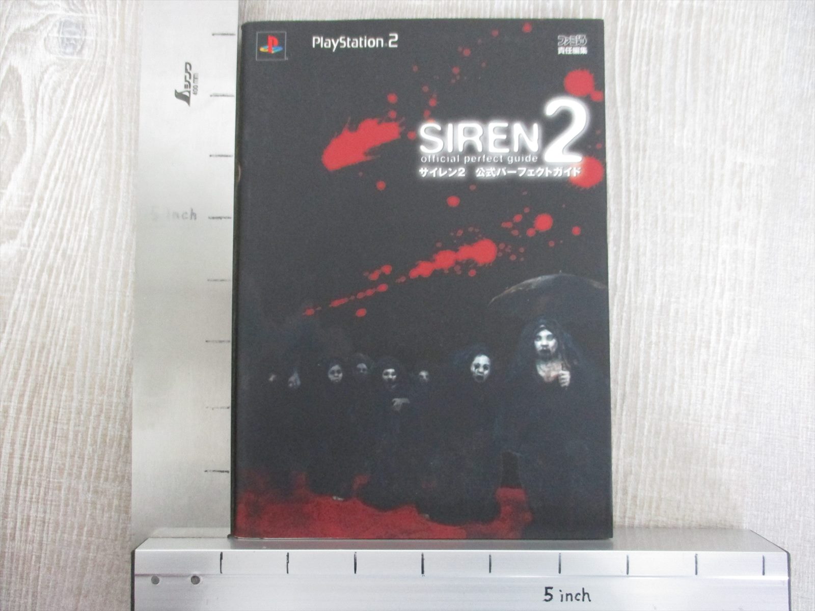 サイレン2 公式パーフェクトガイド PS2 攻略本 初版 帯 ハガキ