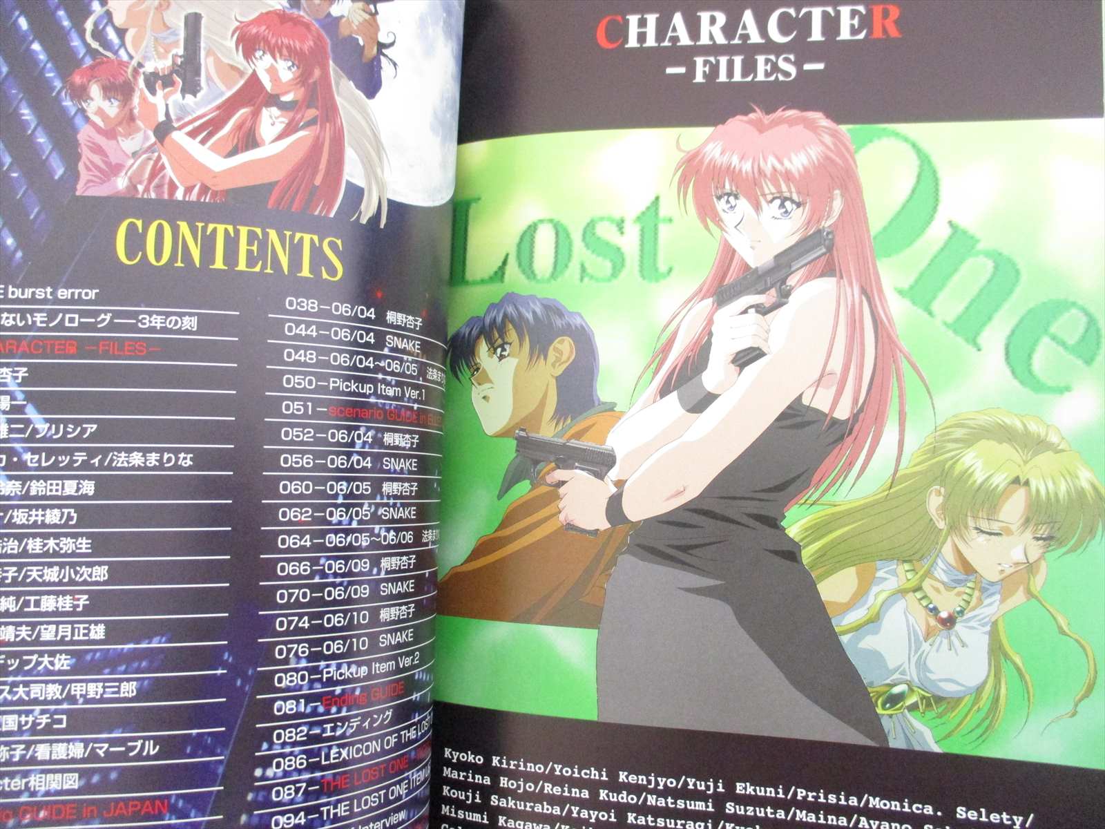 EVE The Lost One 公式ビジュアルブック 帯付き 2025年最新】Yahoo!オークション -eve the lost one(本、雑誌)の