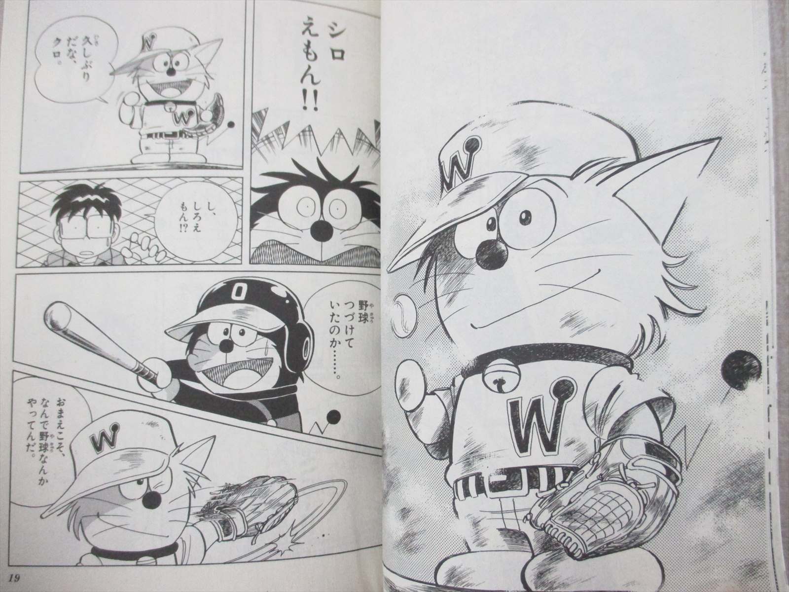 Coro Coro Dragon Comics Manga Comic Japan Book 08 Ltd Ebay