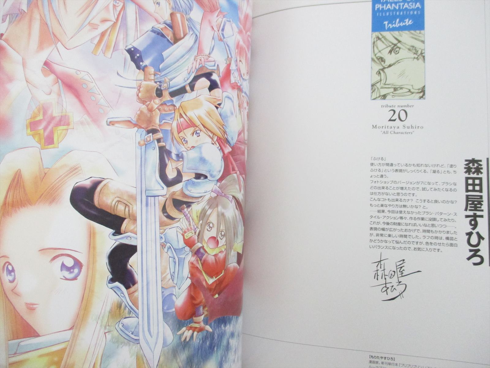 Tales Of Phantasia Illustration Original Tribute Art Book Kousuke Fujishima Ebay
