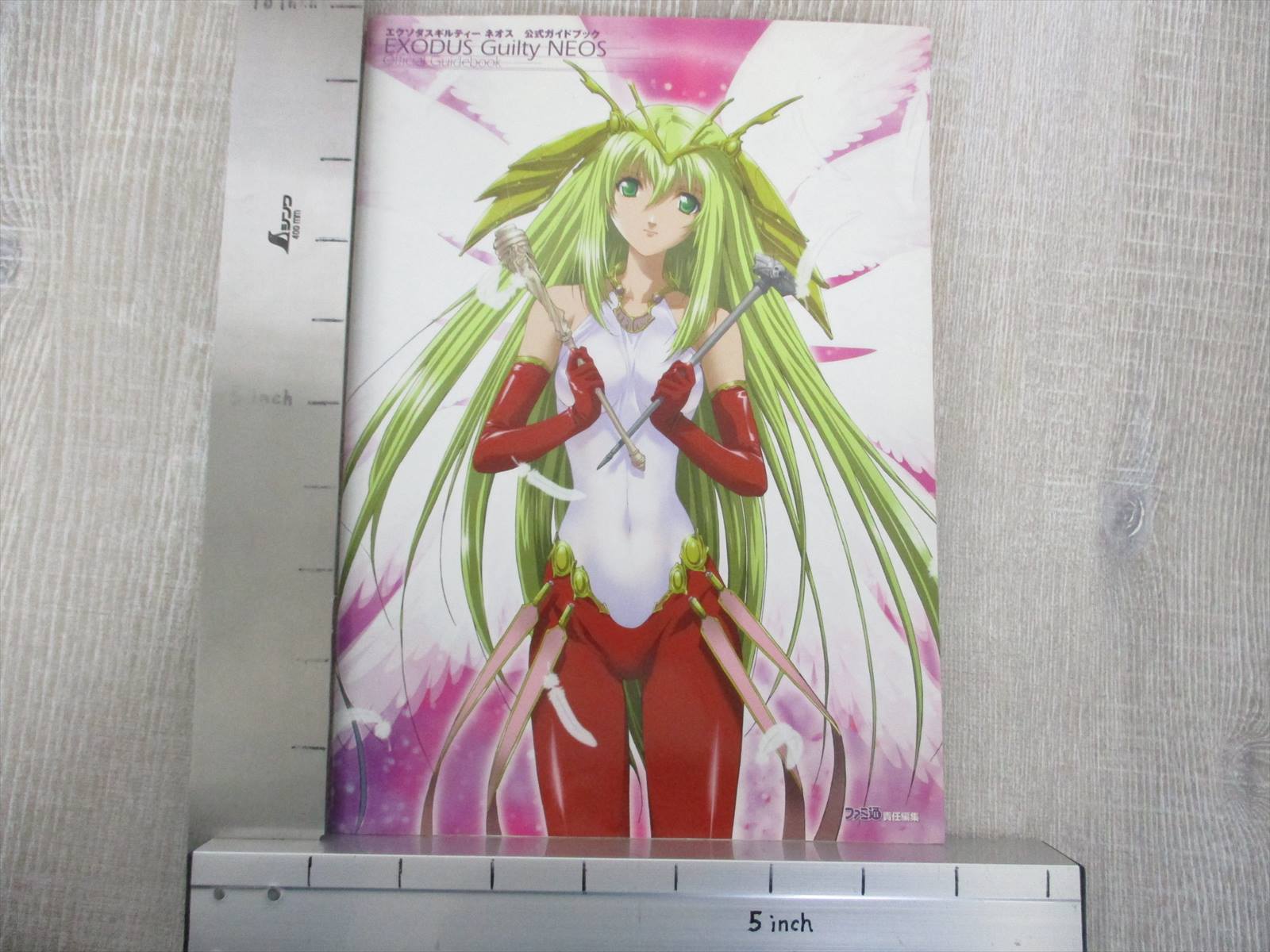EXODUS GUILTY NEOS Official Guide Art Works Fan Book