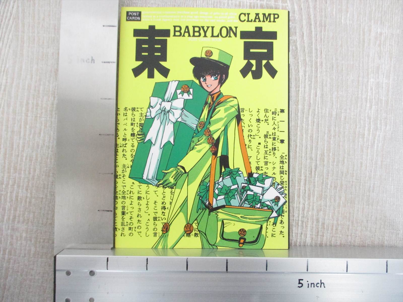 CLAMP TOKYO BABYLON Postcard Art Works Fan Book 1994 Japan 41 | eBay