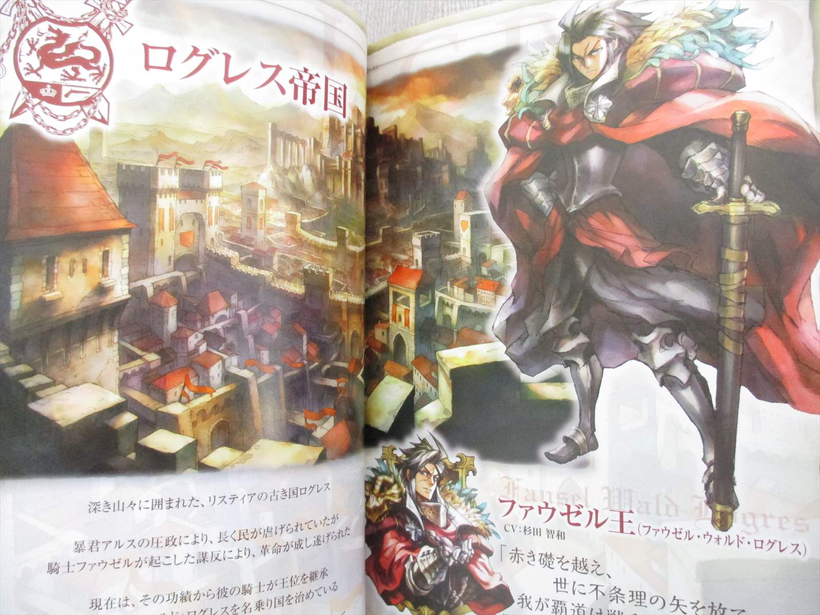 Grand Knights History Art Set Visual Book W Soundtrack Cd Psp 11 Ltd Ebay