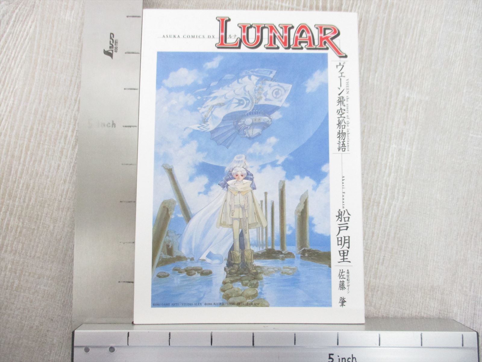 Gentosha Comics Ver Lunar Vheen the Story of the Inheritance JAPAN manga 