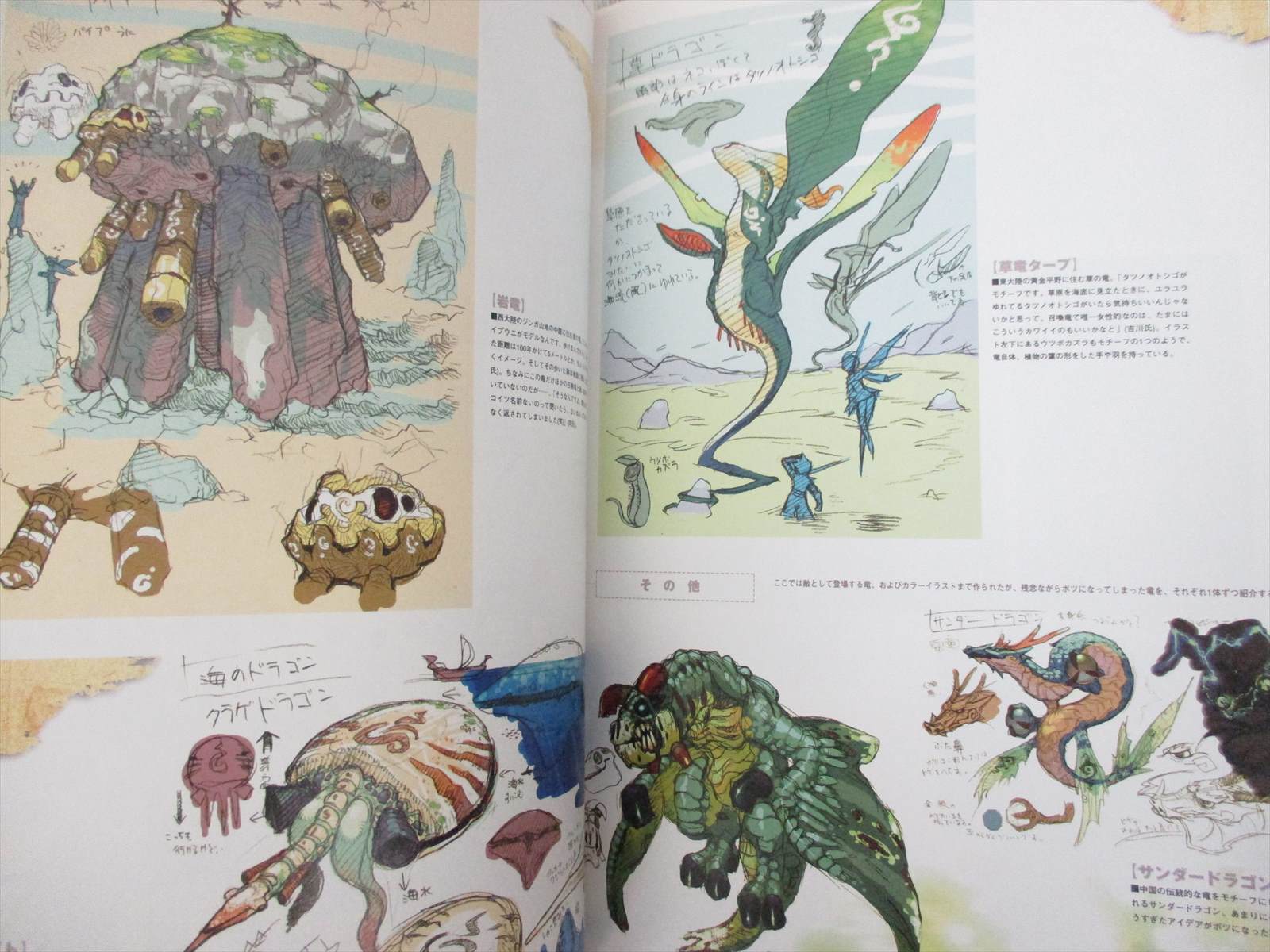 Japan Breath Of Fire Iv Utsurowazaru Mono Official Settei Shiryoushuu Animation Art Characters 60nevada Collectibles