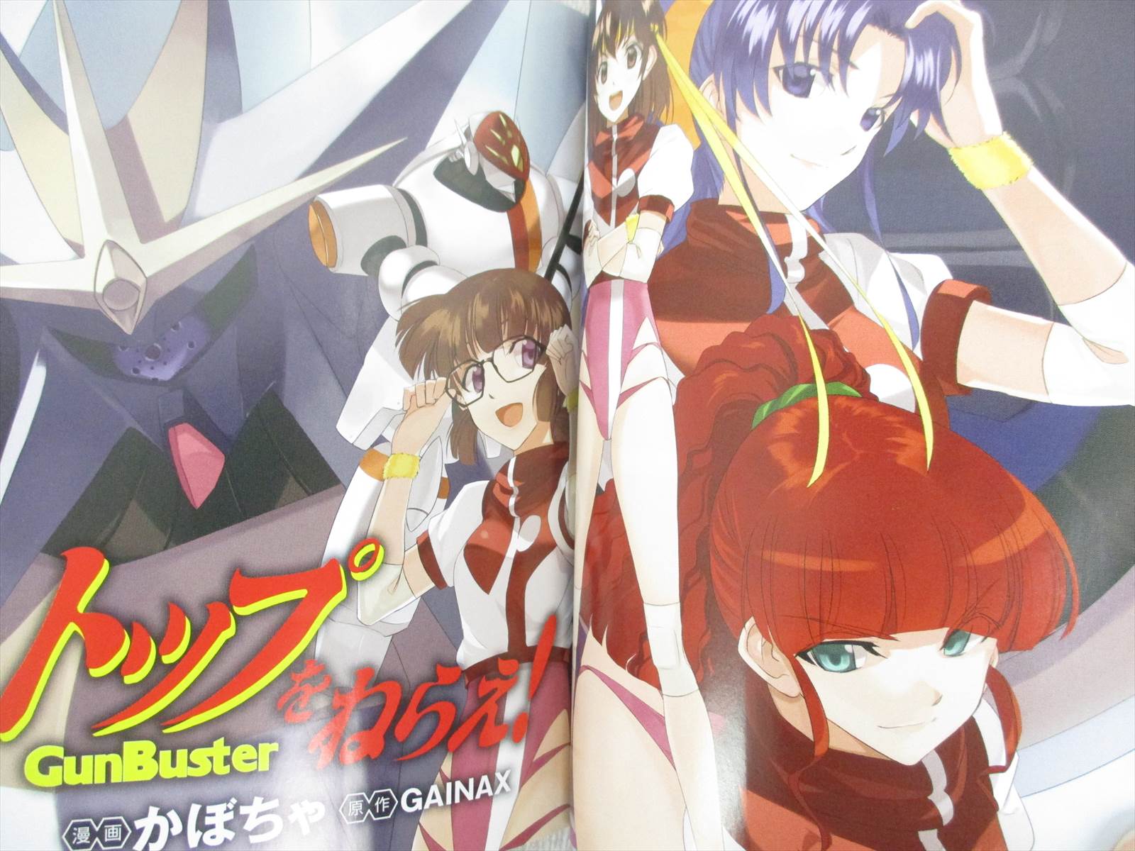 コミック・アニメ uver コミック・アニメ UP アニメマンガ① Z X Code reunion 1