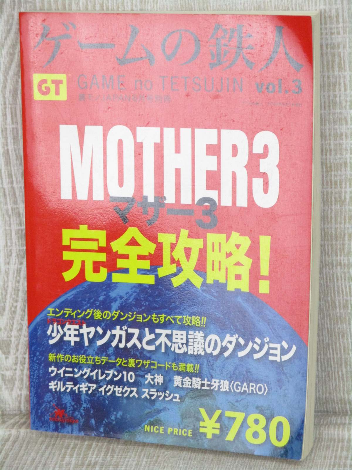 Mother 3 Game No Tetsujin Guide 06 Book Ebay