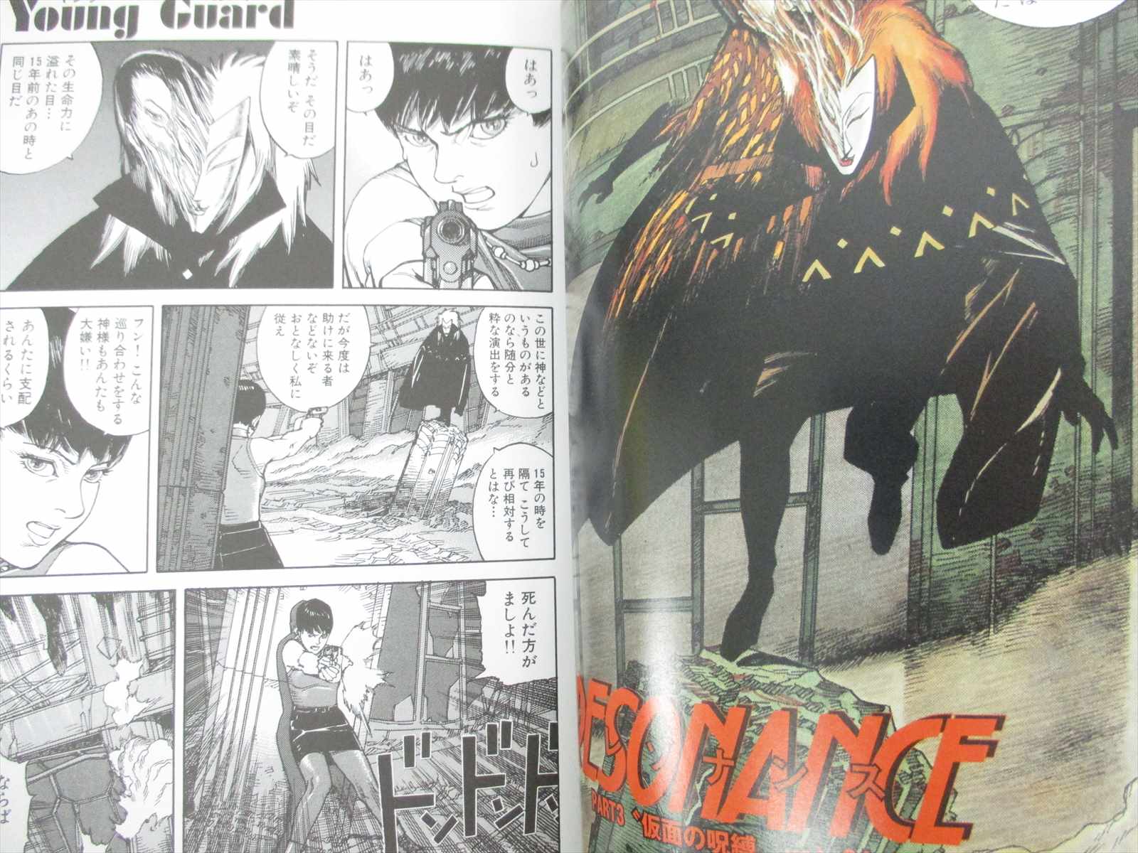 ゴーストハント　英語版　漫画　English Manga OPUS Manga Comic Complete Set 1&2 SATOSHI KON Japan Book