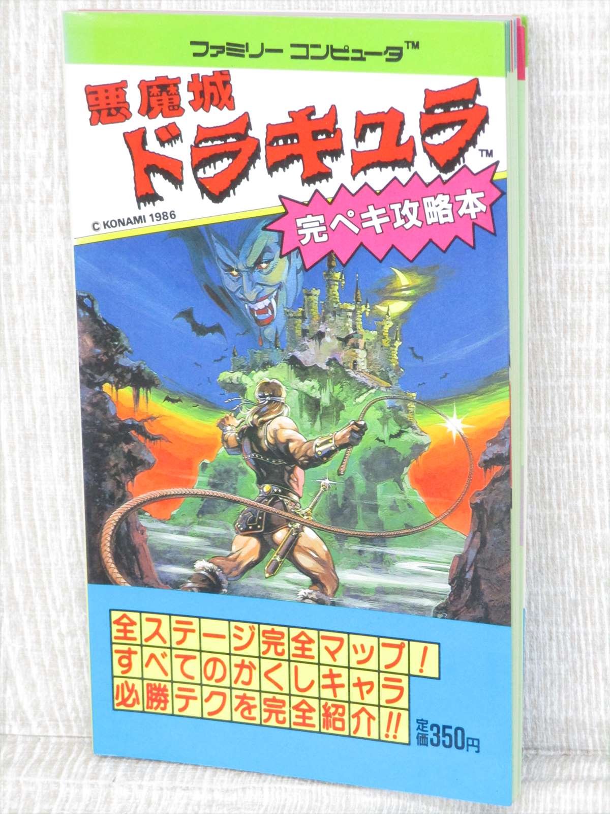 CASTLEVANIA Akumajo Dracula Guide Nintendo Famicom NES 1986 Japan