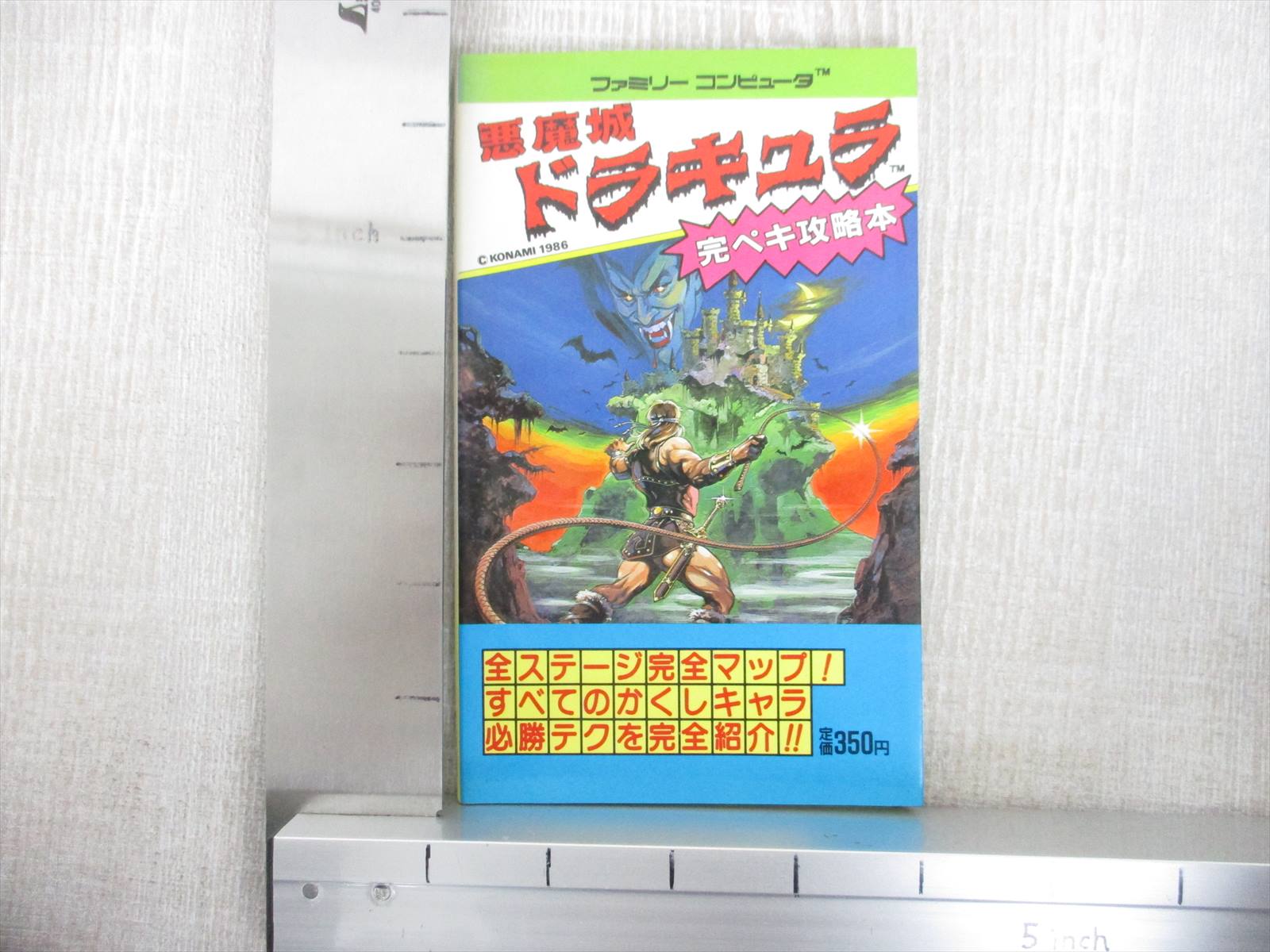 【初版・絶版・希少】カフカ=コロキウム (1984年) (りぶらりあ選書) CASTLEVANIA Akumajo Dracula Guide Nintendo Famicom NES 1986 Japan