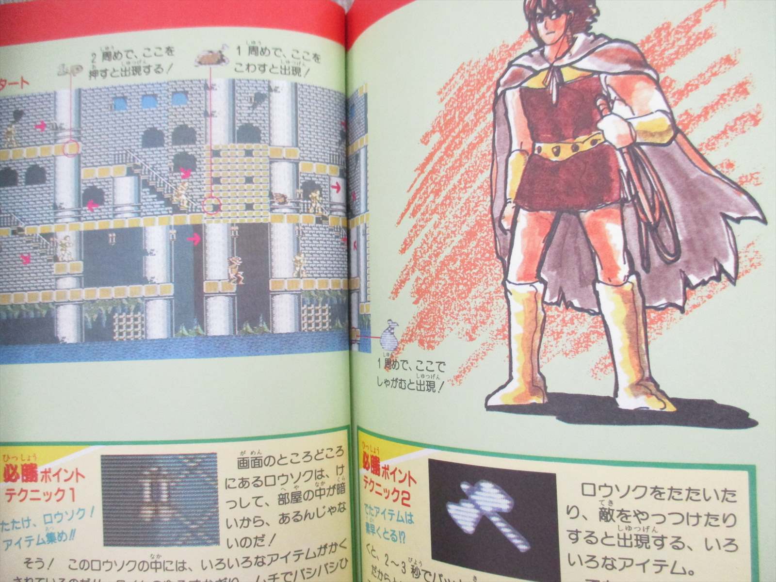 CASTLEVANIA Akumajo Dracula Guide Nintendo Famicom NES 1986 Japan