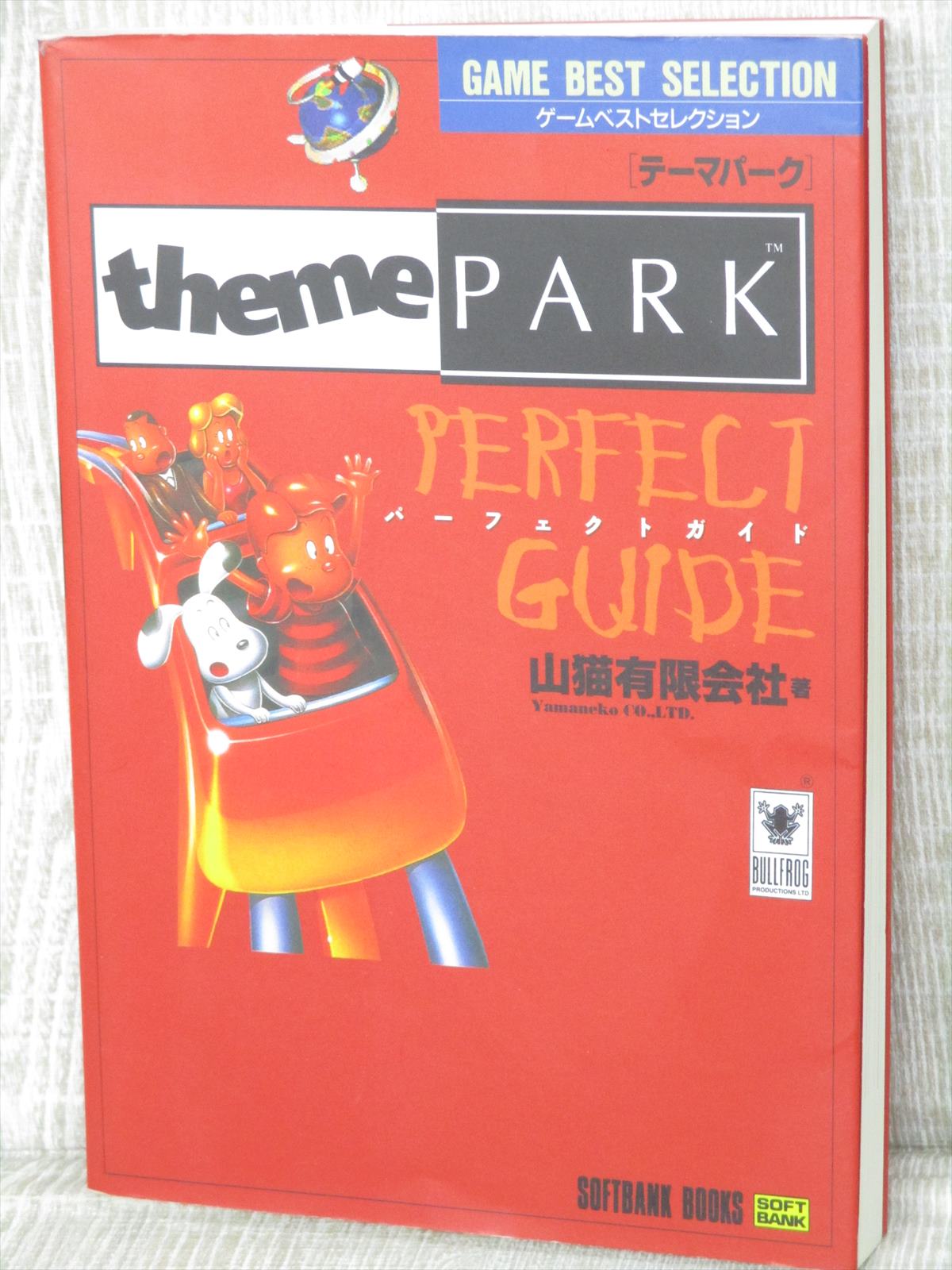 Guia Parque Tematico Perfecto Ps Ss 3do 1995 Libro Sb 30 Ebay