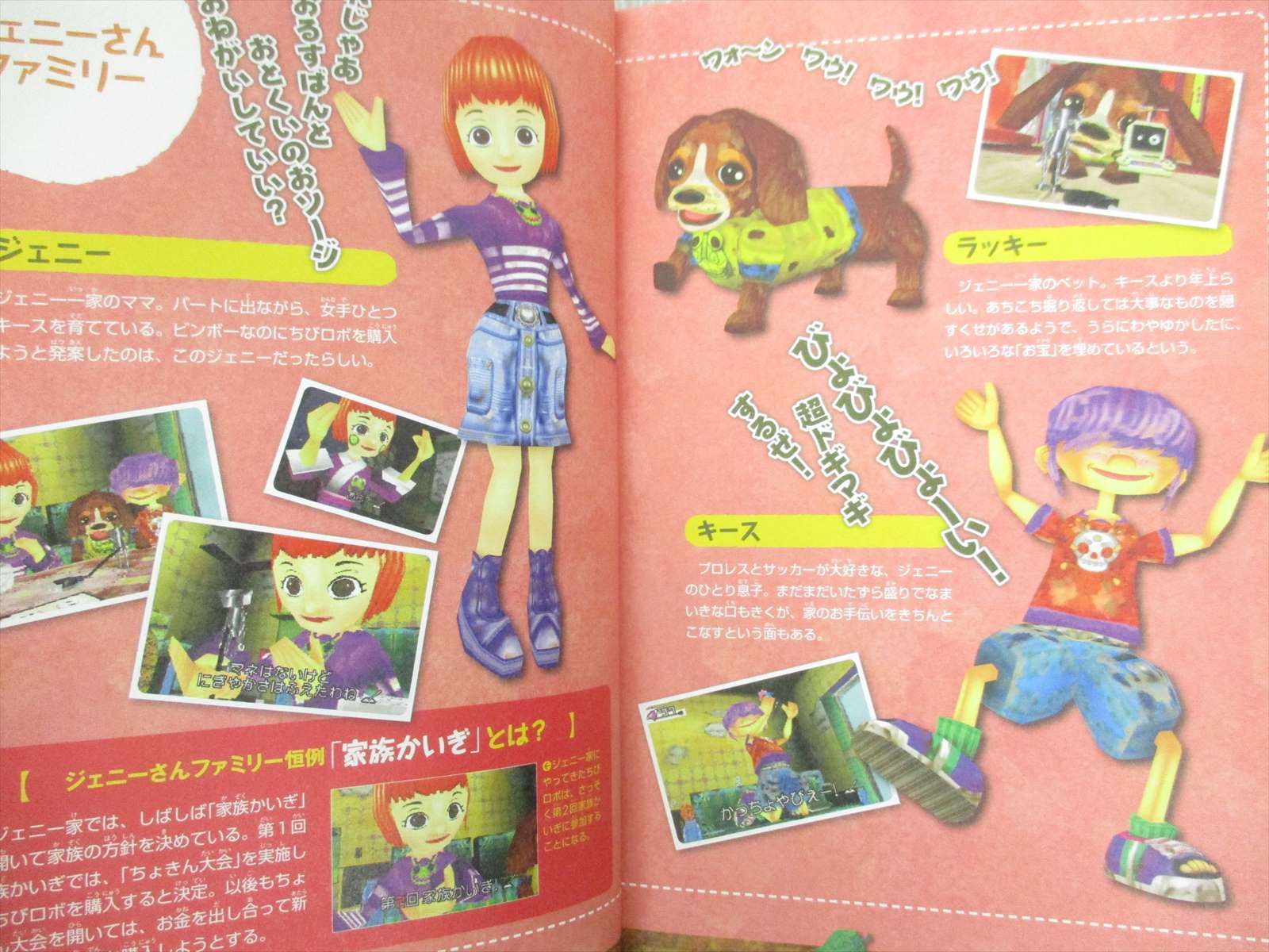 Chibi Robo Okaeri Guide Nintendo Ds Book 09 Sg24 Ebay