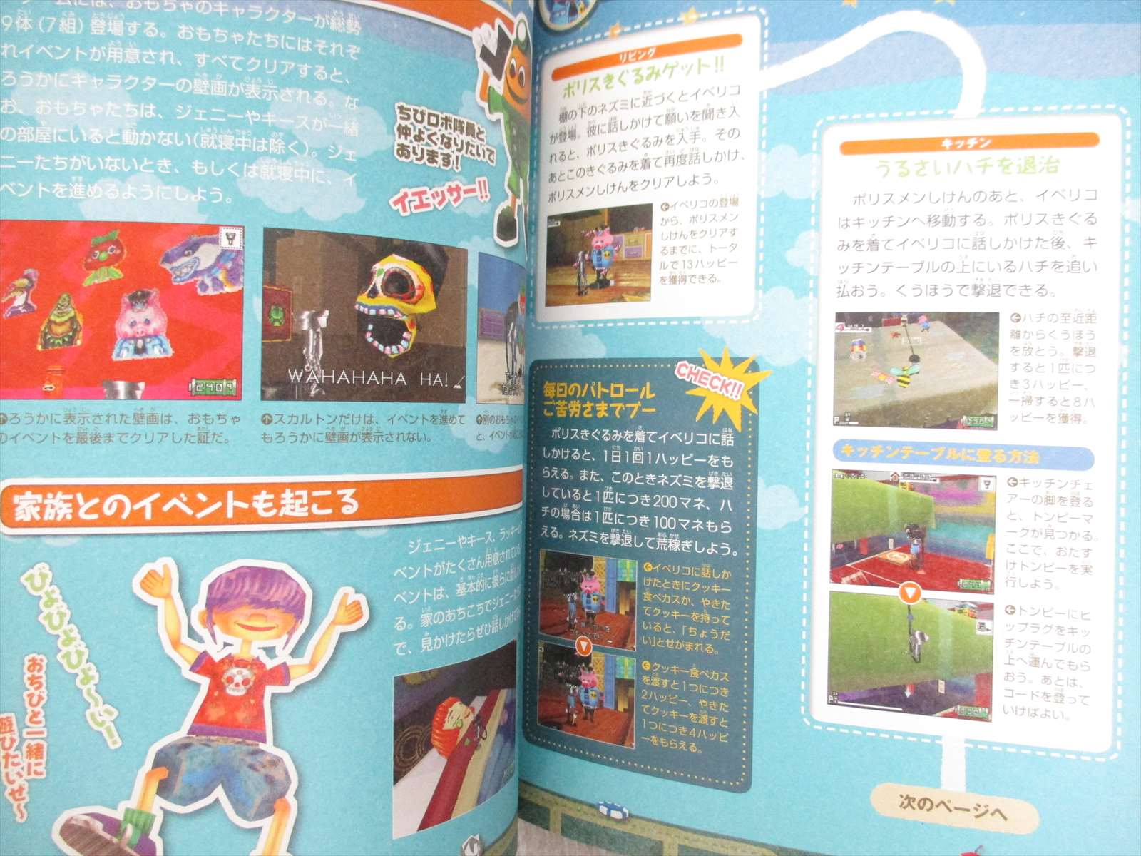 Chibi Robo Okaeri Guide Nintendo Ds Book 09 Sg24 Ebay