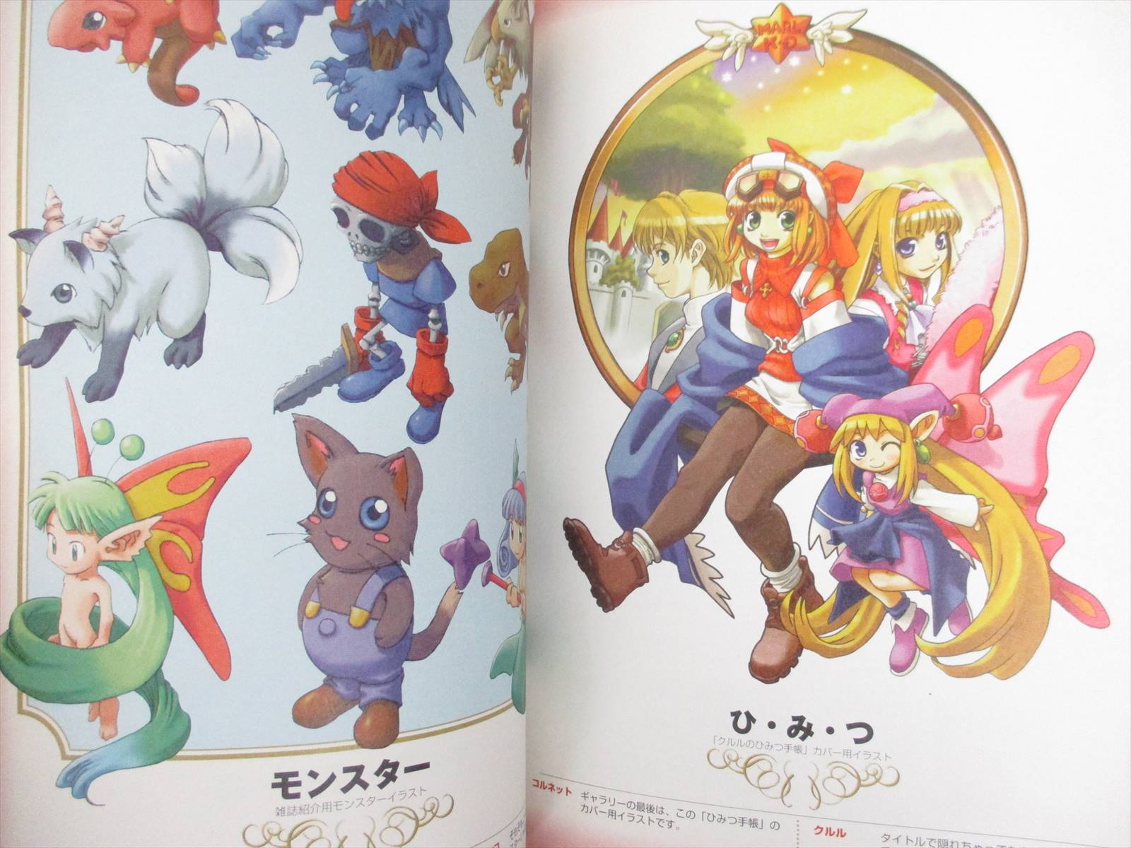 MARL KINGDOM Puppet Princess Kururu no Himitsu Guide Art works PS Book MW32* eBay