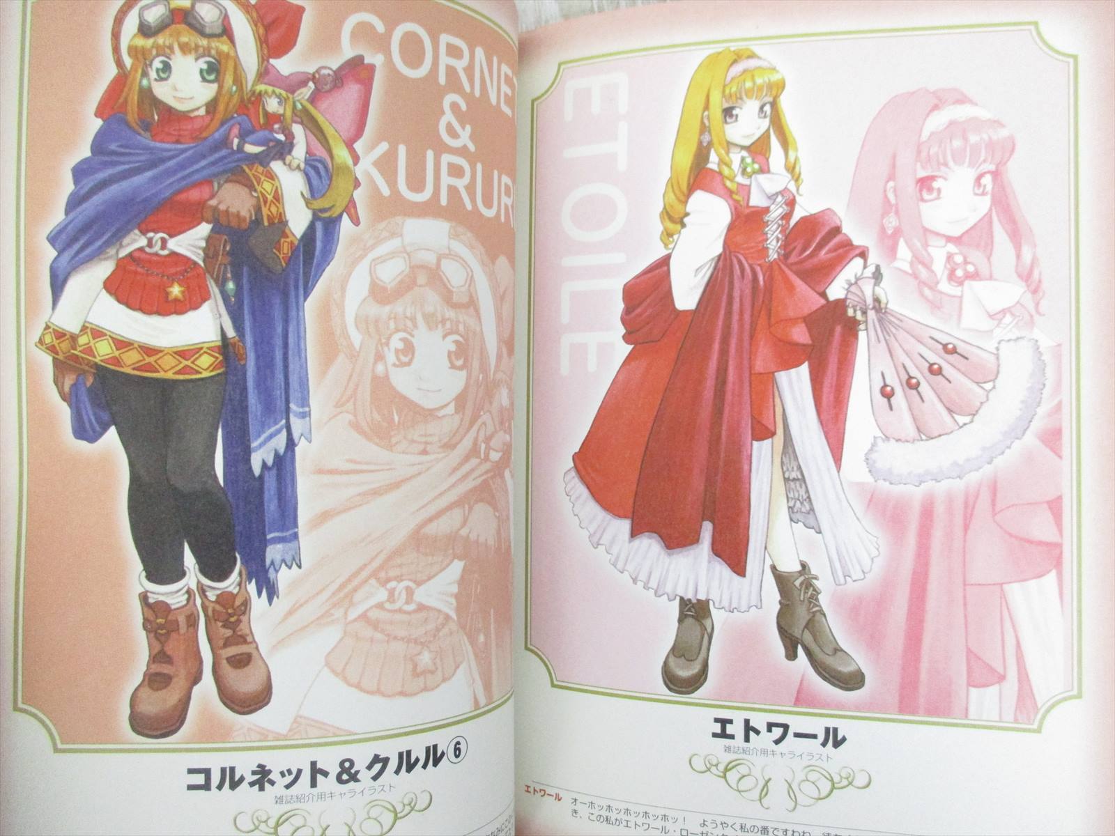 MARL KINGDOM Puppet Princess Kururu no Himitsu Guide Art works PS Book MW32* eBay