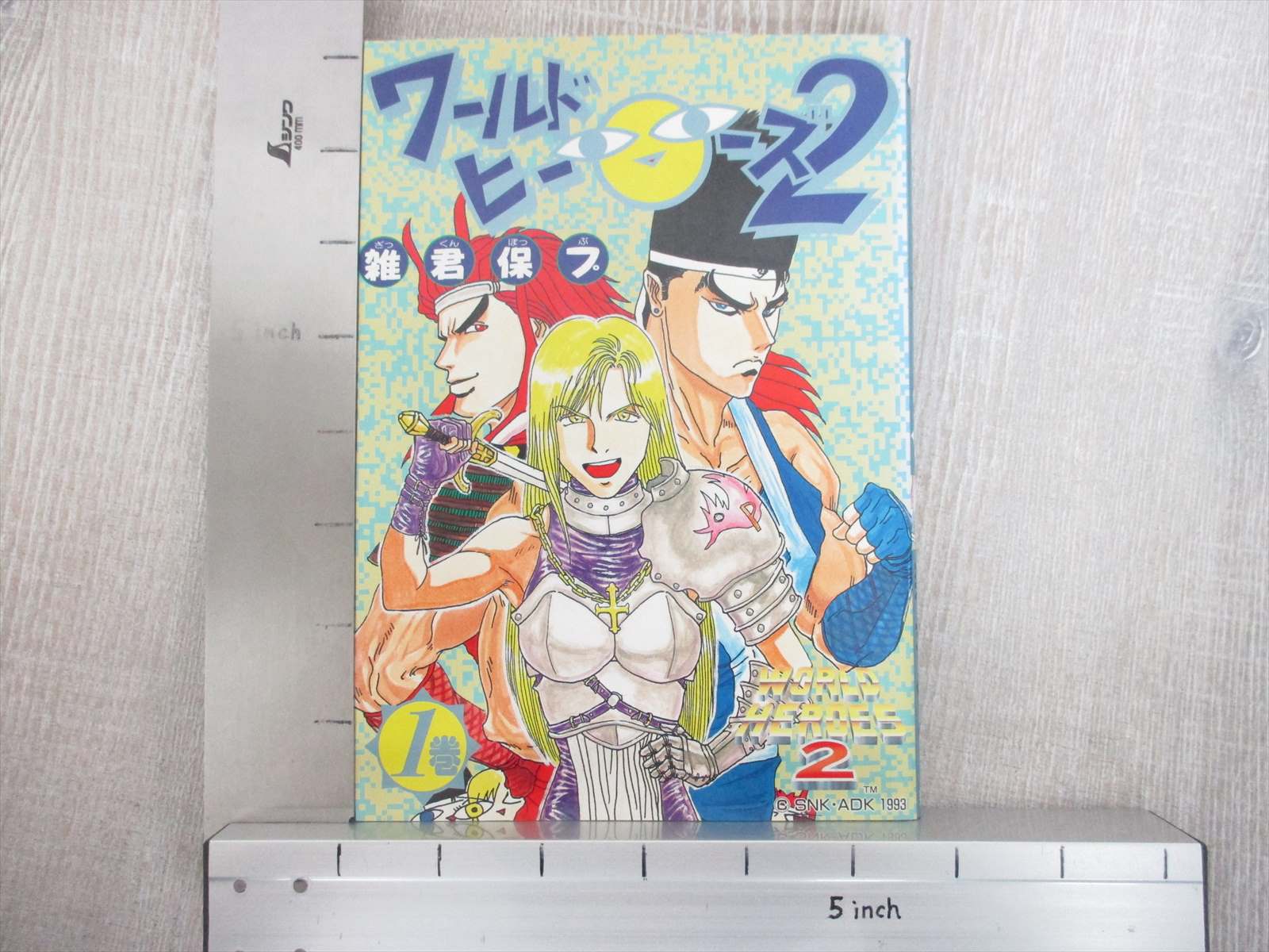 世界の仮面 2巻セット WORLD HEROES 2 Manga Comic Complete Set 1-5 ZAKKUN POPPU Pop