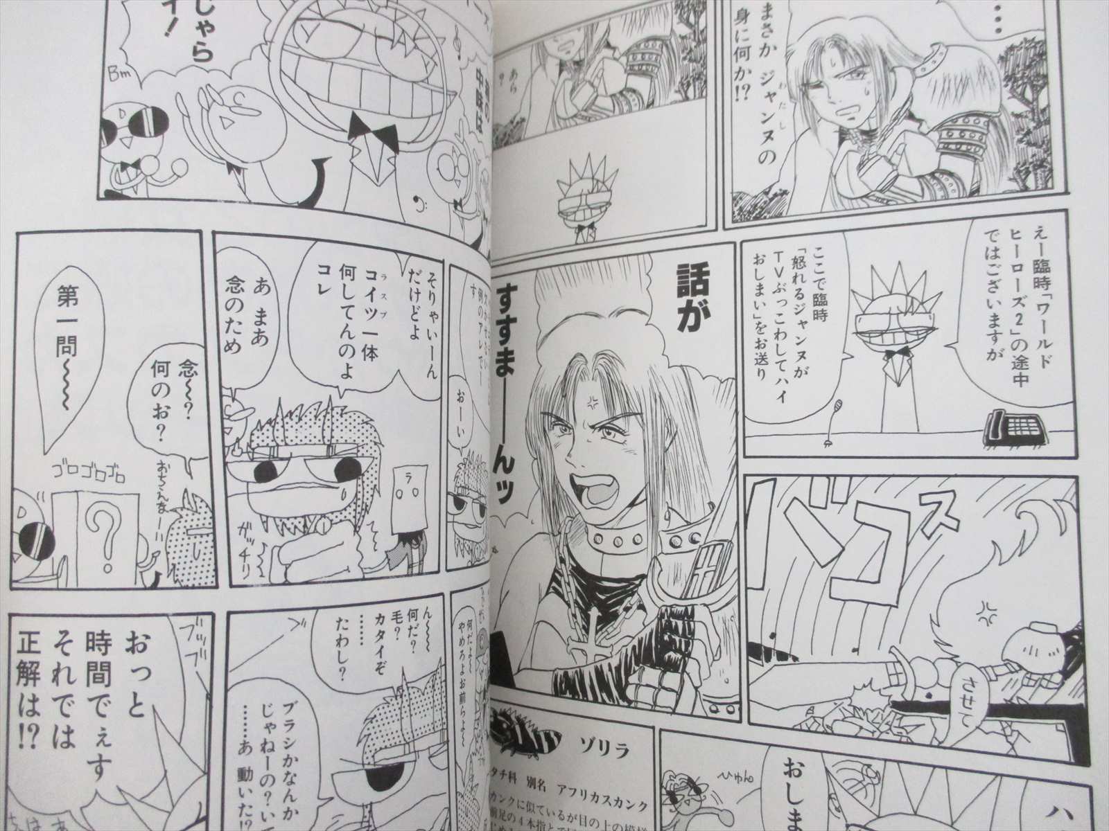 WORLD HEROES 2 Manga Comic Complete Set 1-5 ZAKKUN POPPU Pop